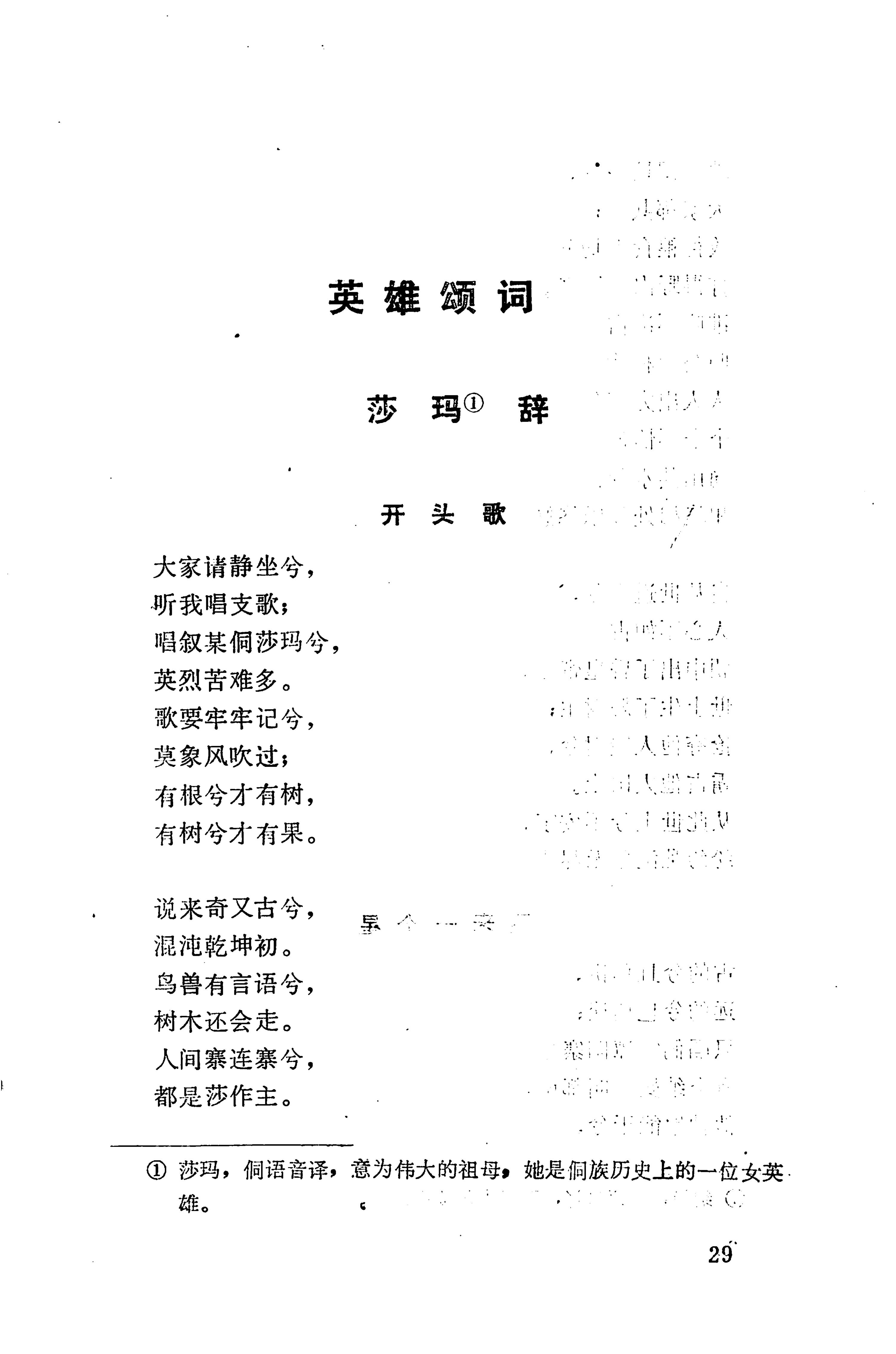 侗垒_47.jpg