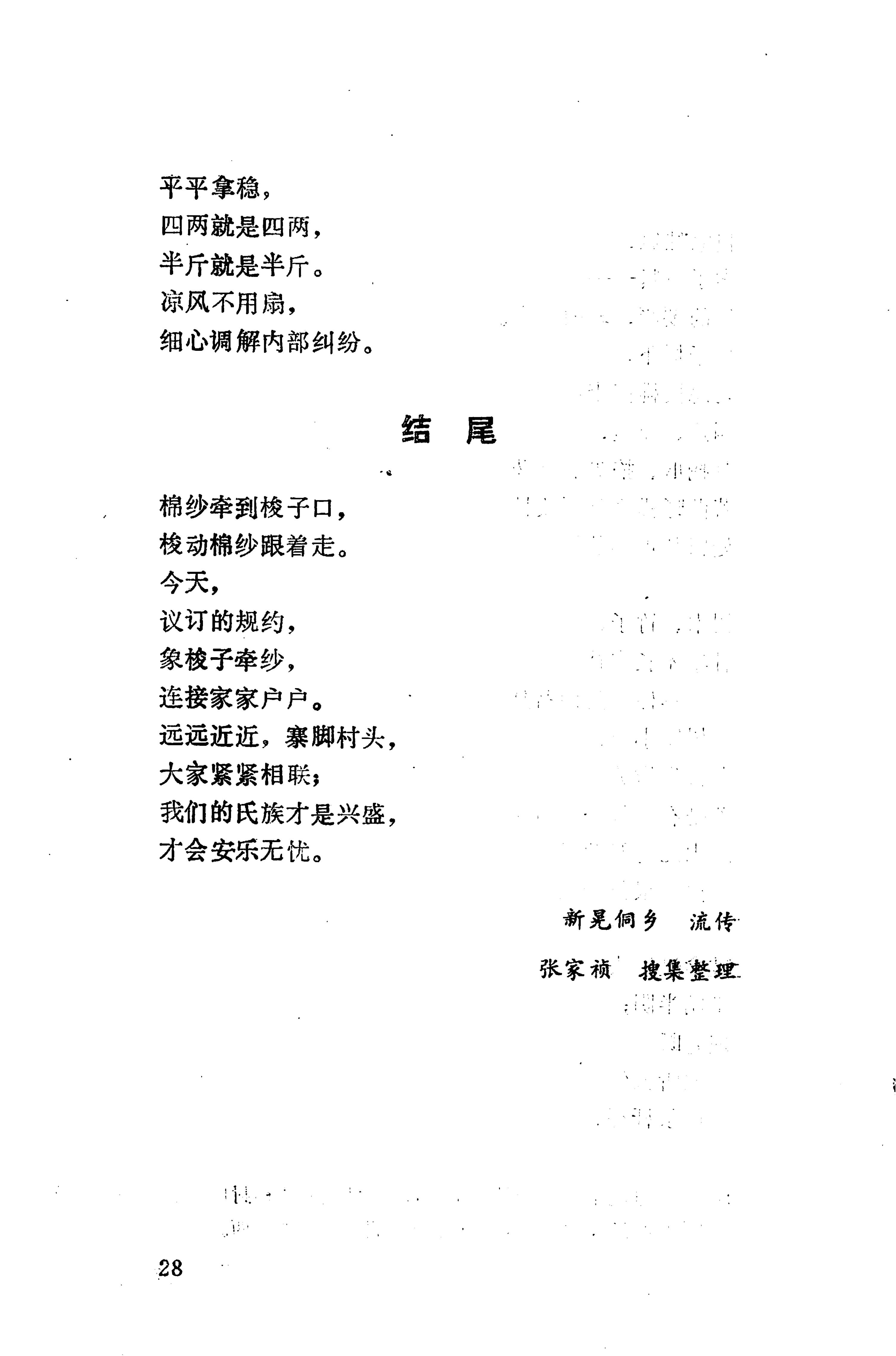 侗垒_46.jpg