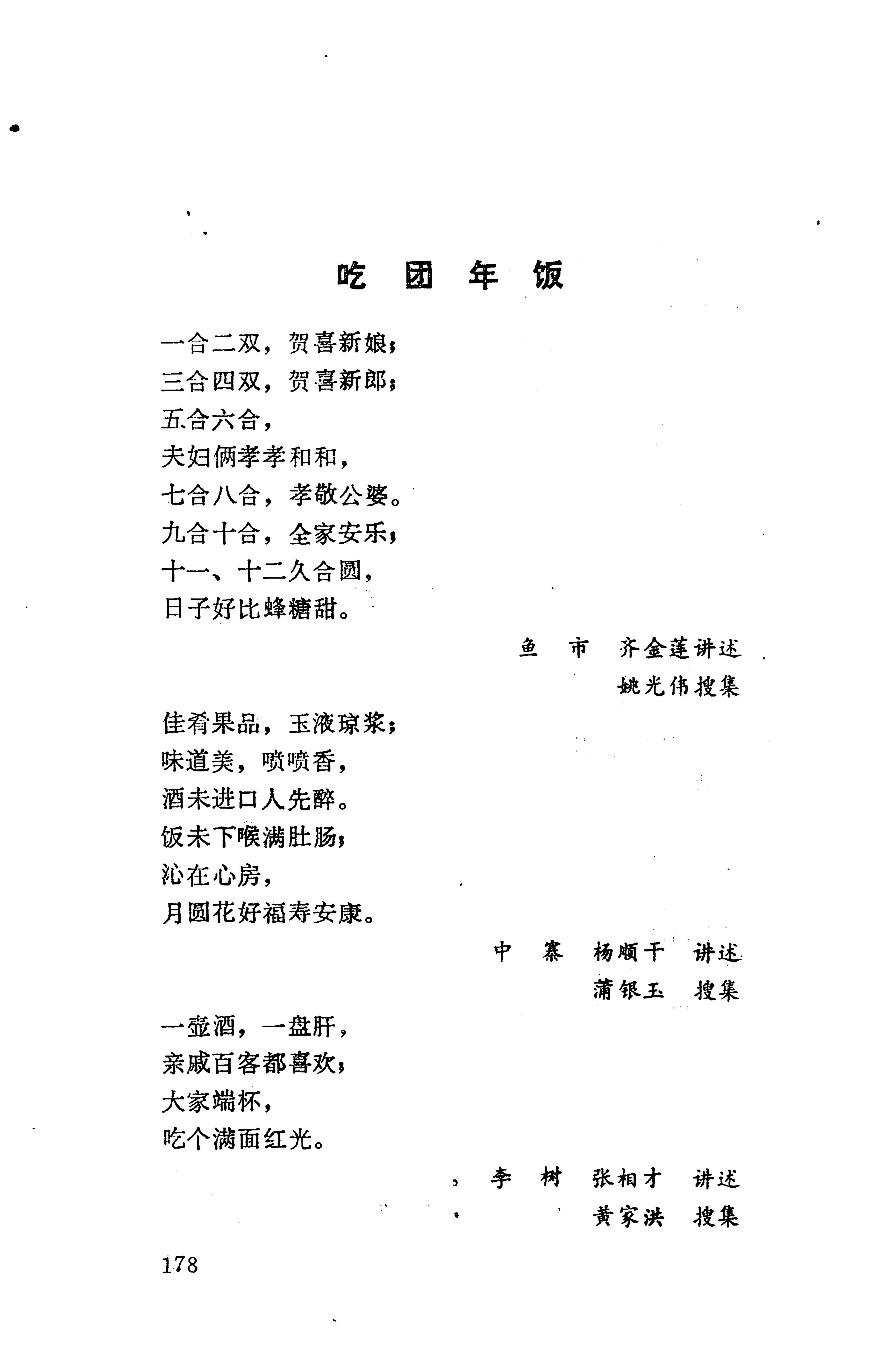 侗垒_196.jpg