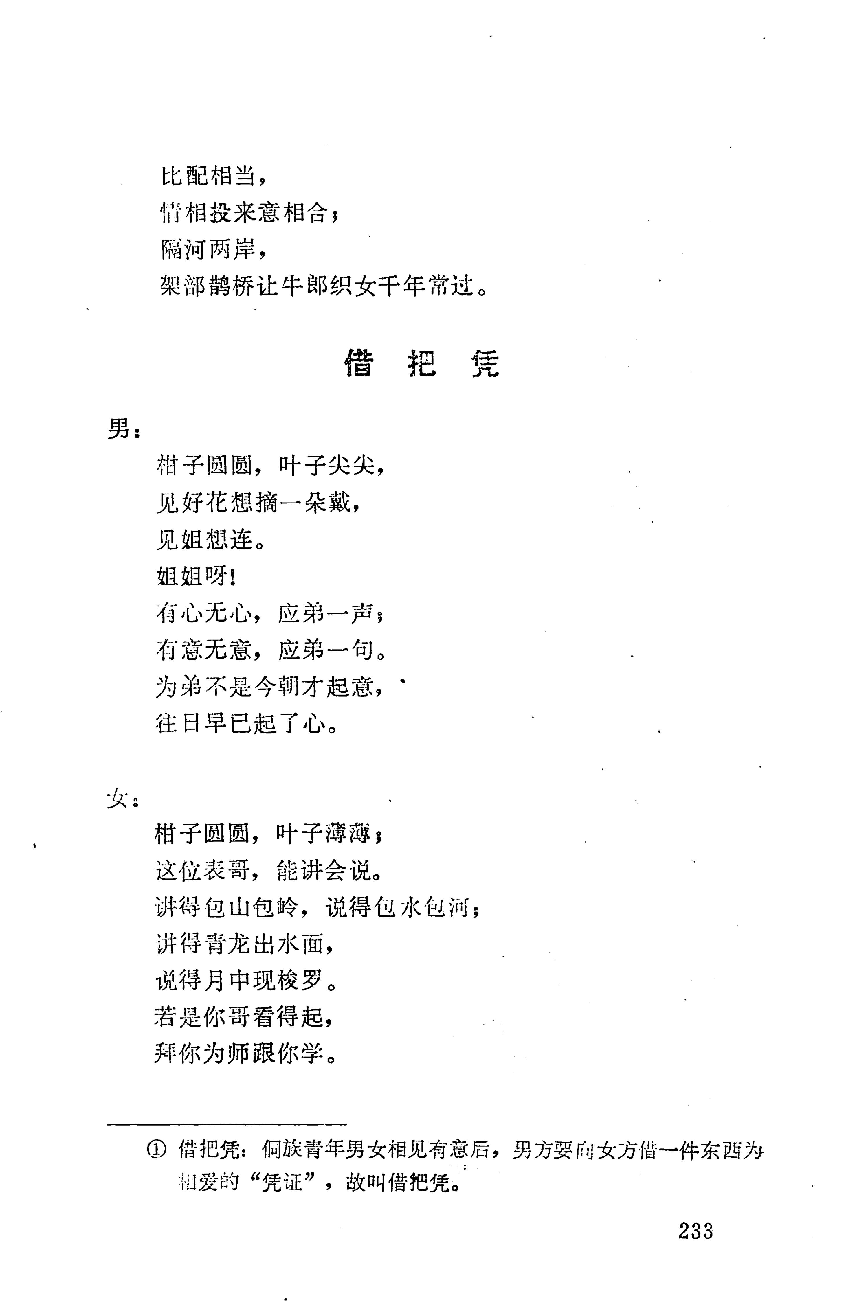 侗垒_251.jpg