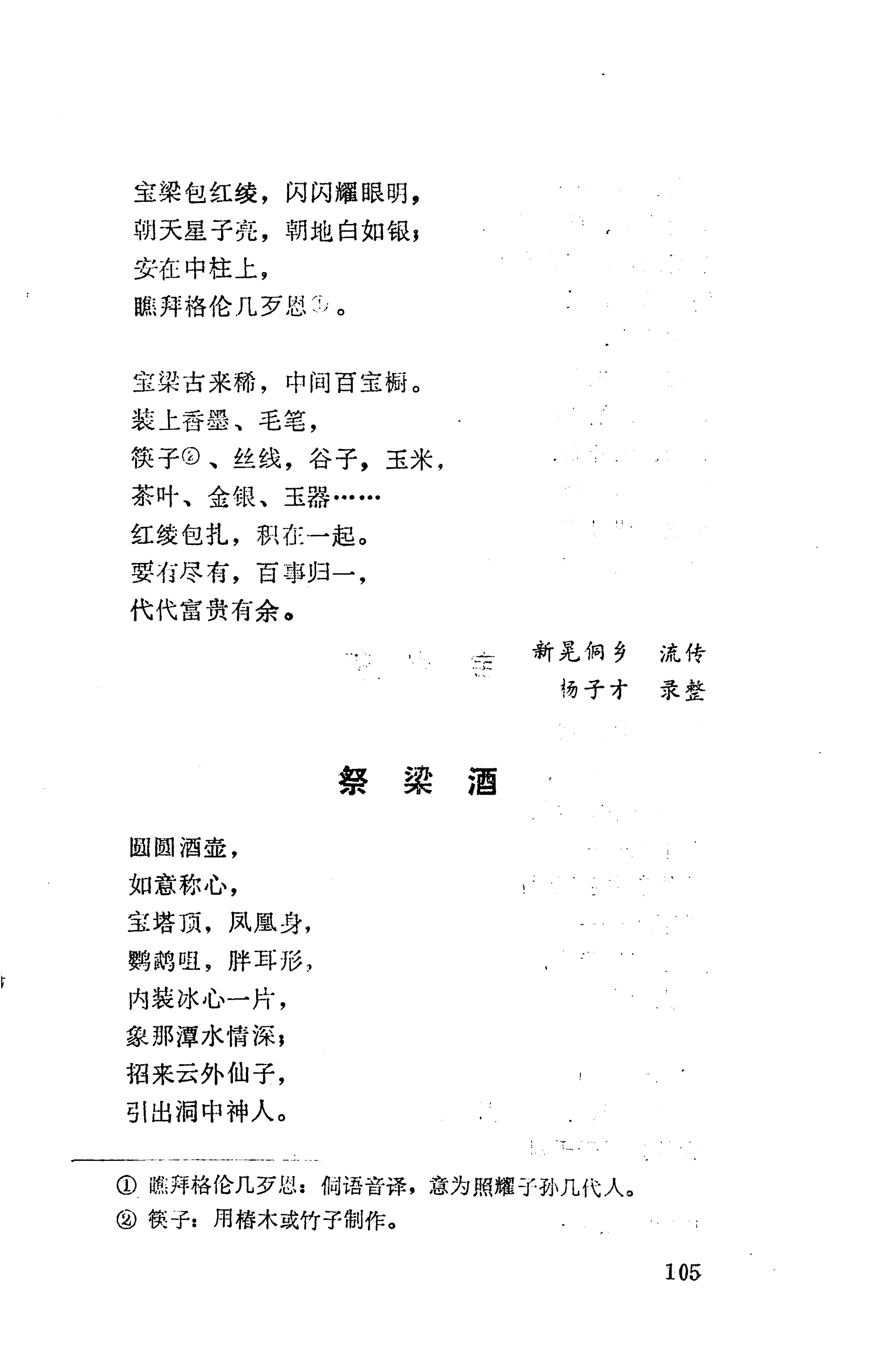 侗垒_123.jpg
