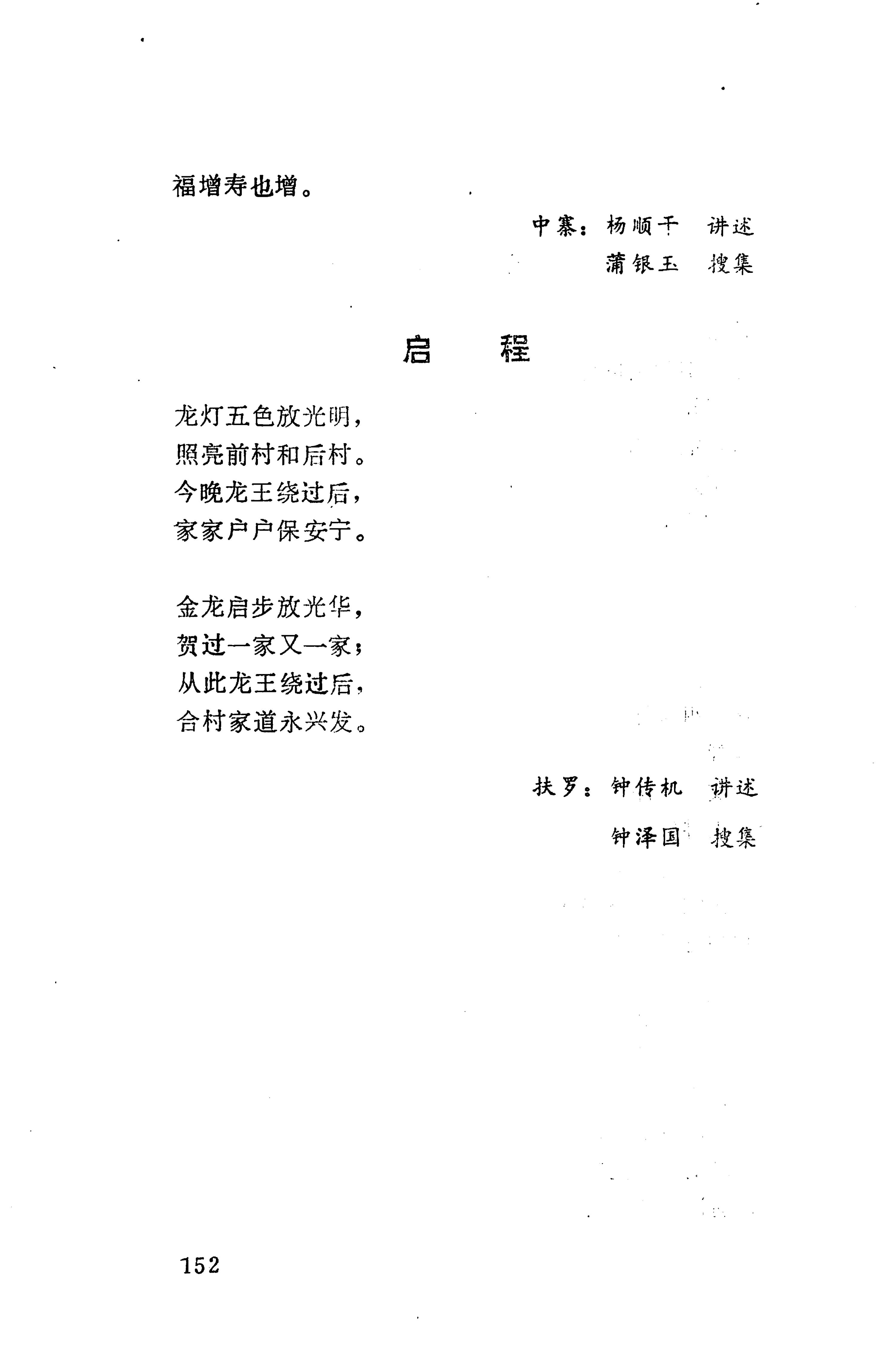侗垒_170.jpg
