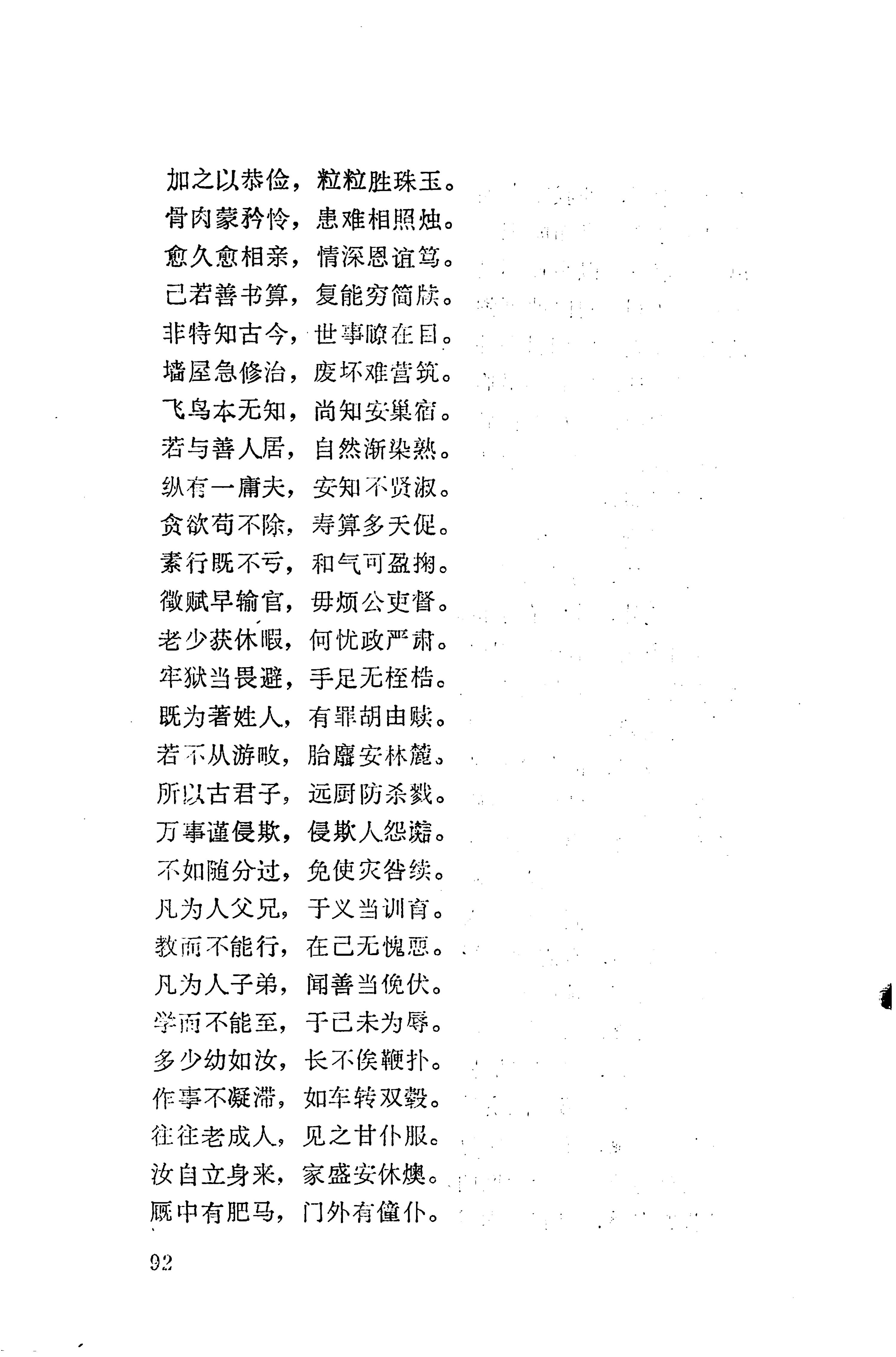 侗垒_110.jpg
