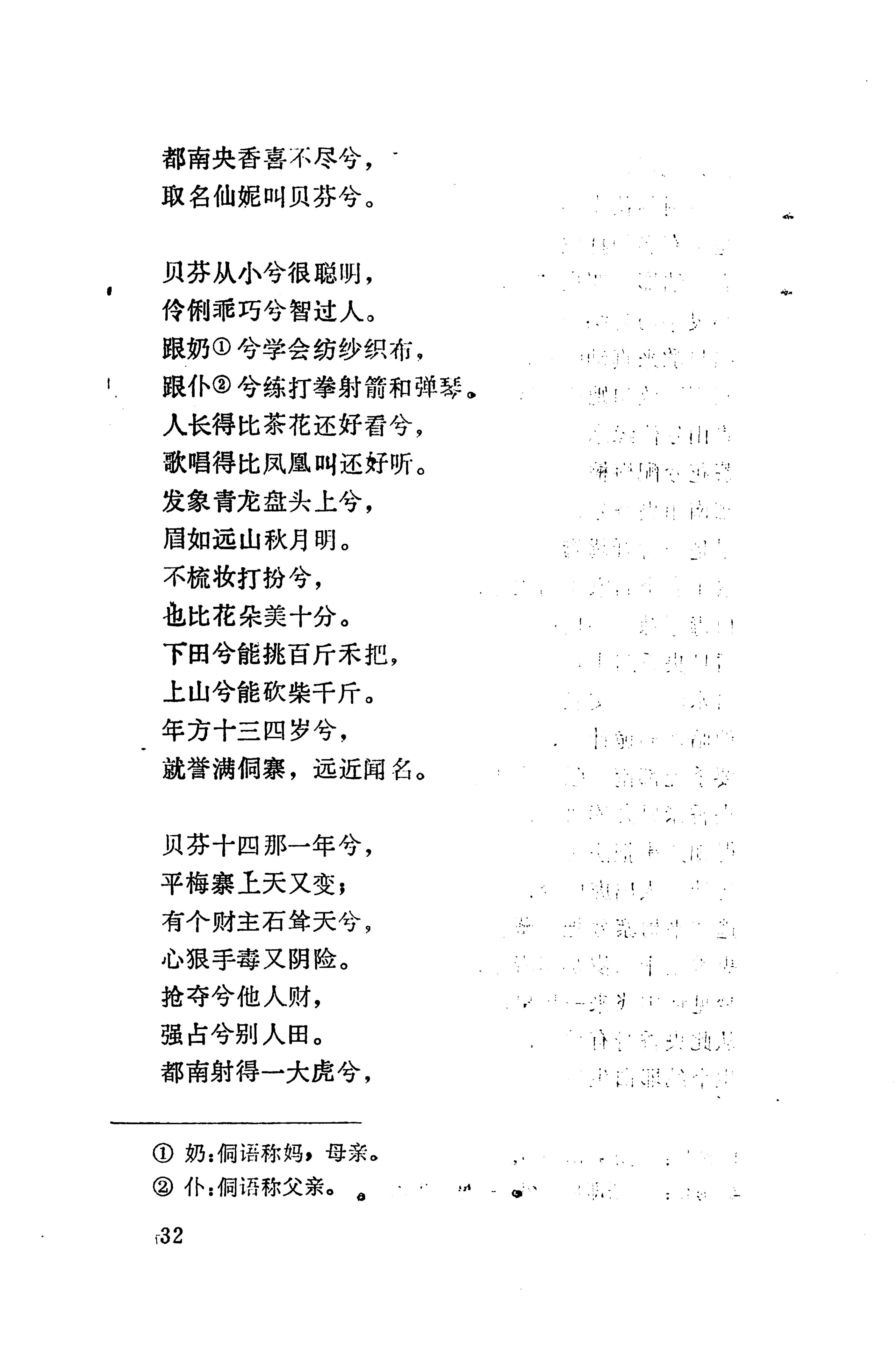 侗垒_50.jpg