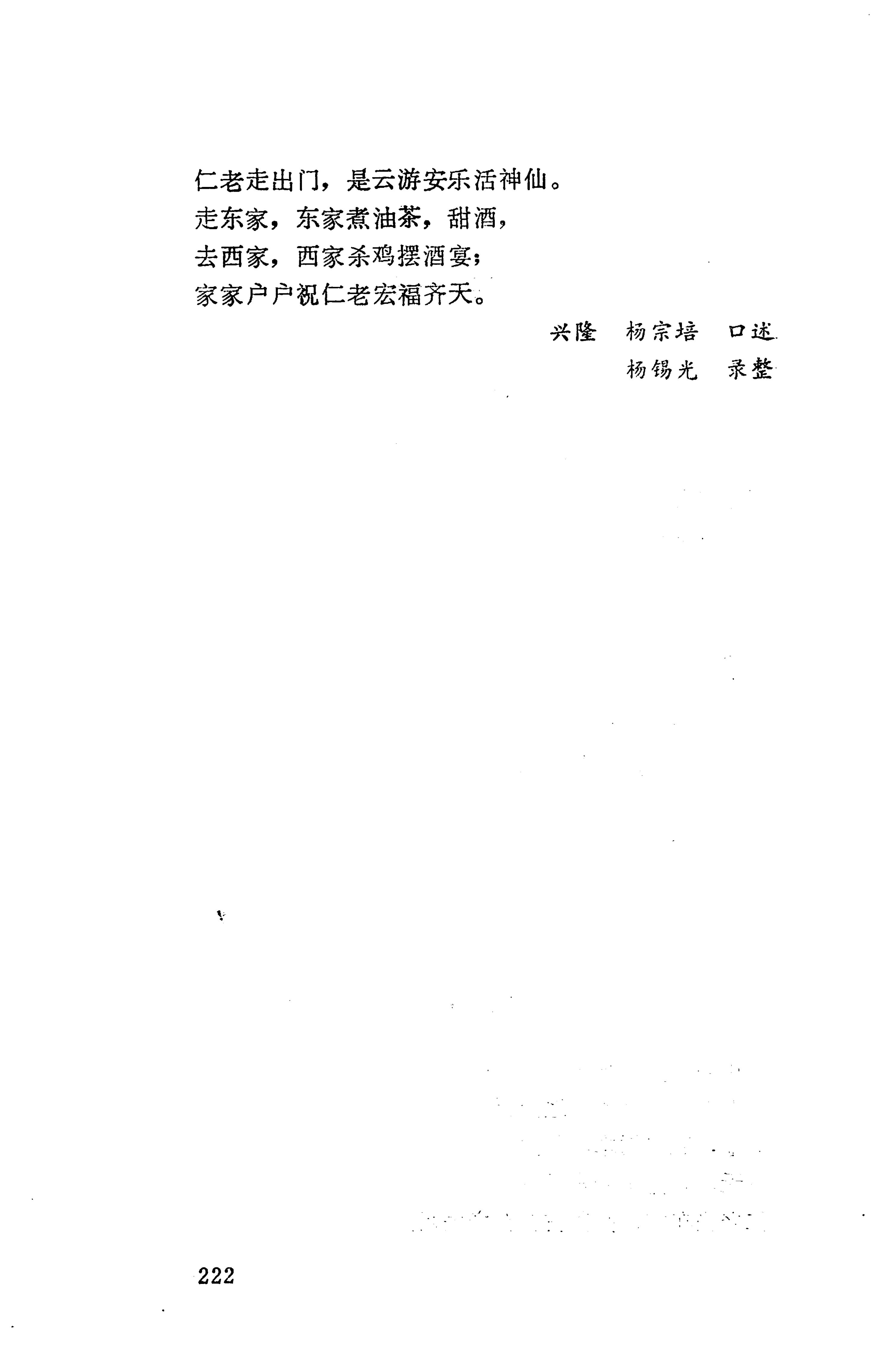 侗垒_240.jpg