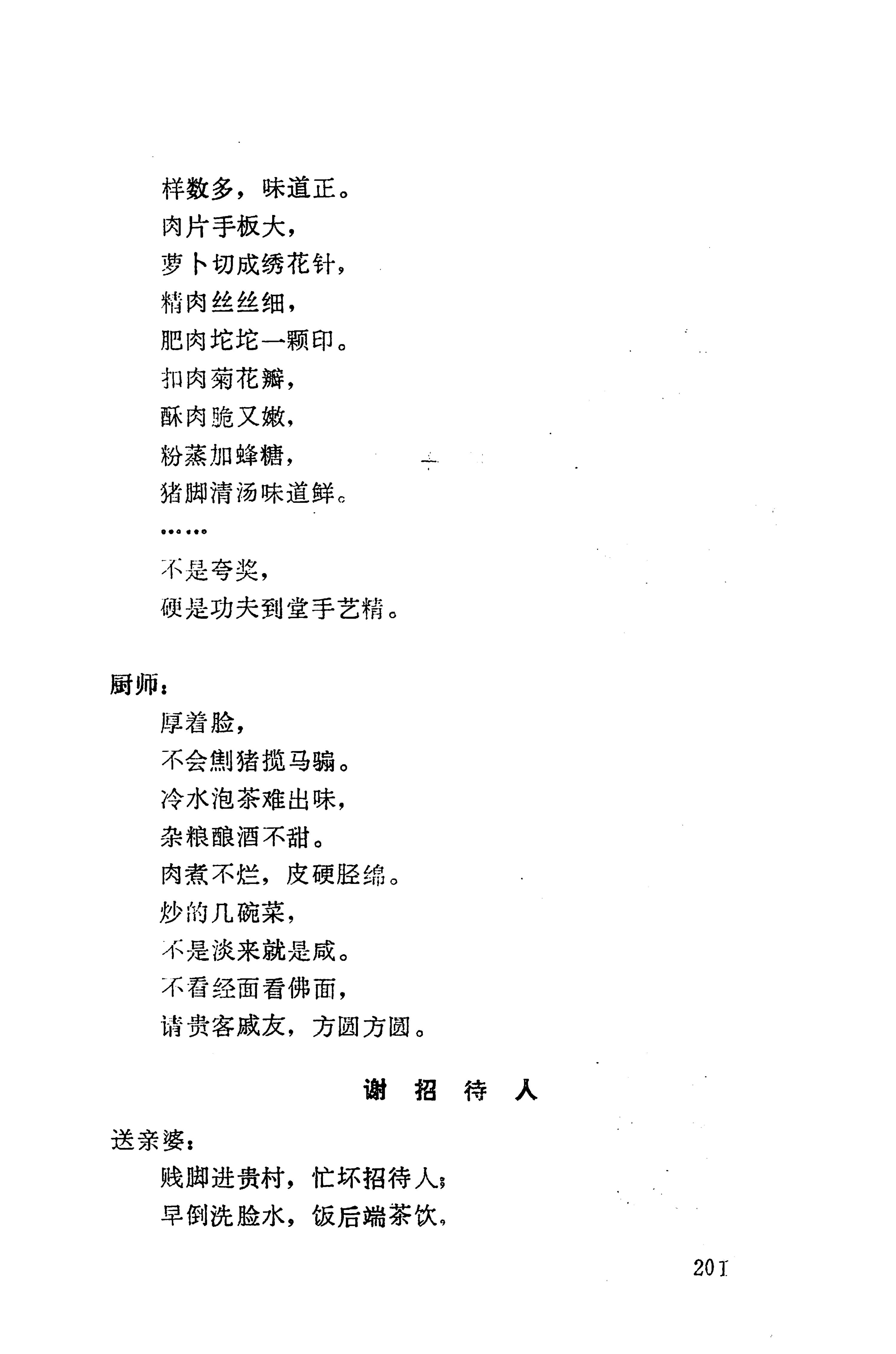 侗垒_219.jpg