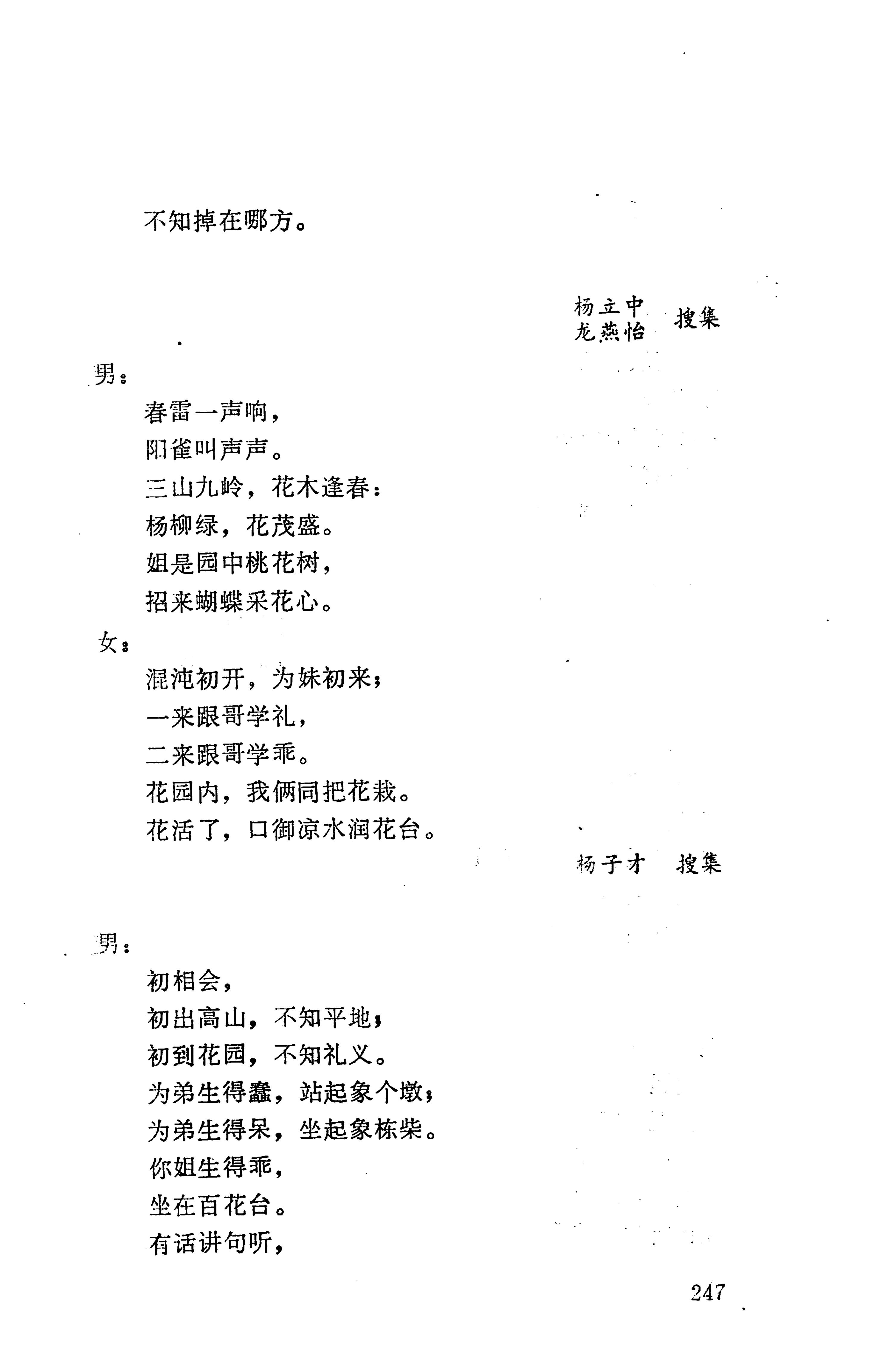 侗垒_265.jpg