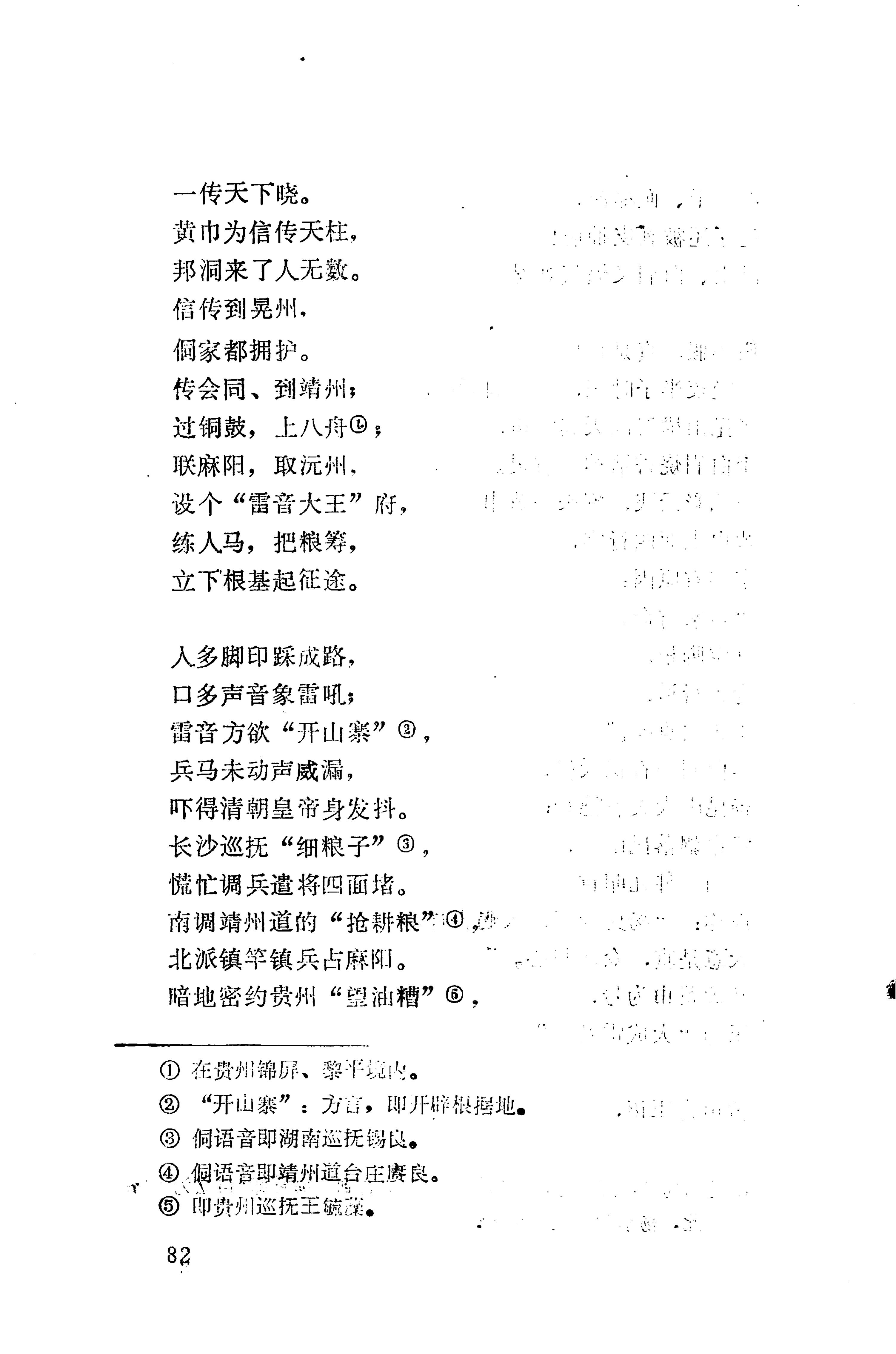 侗垒_100.jpg