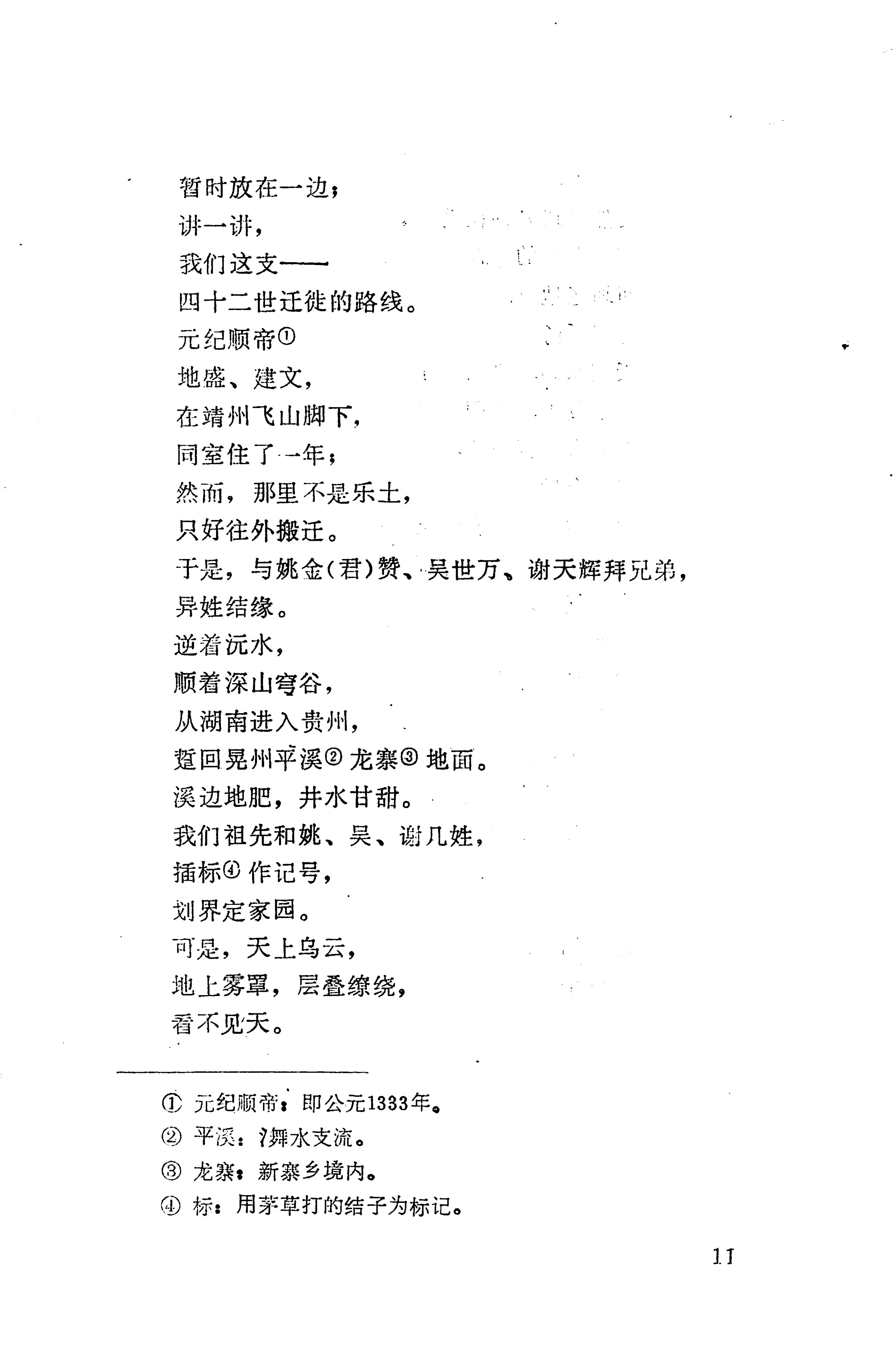 侗垒_29.jpg