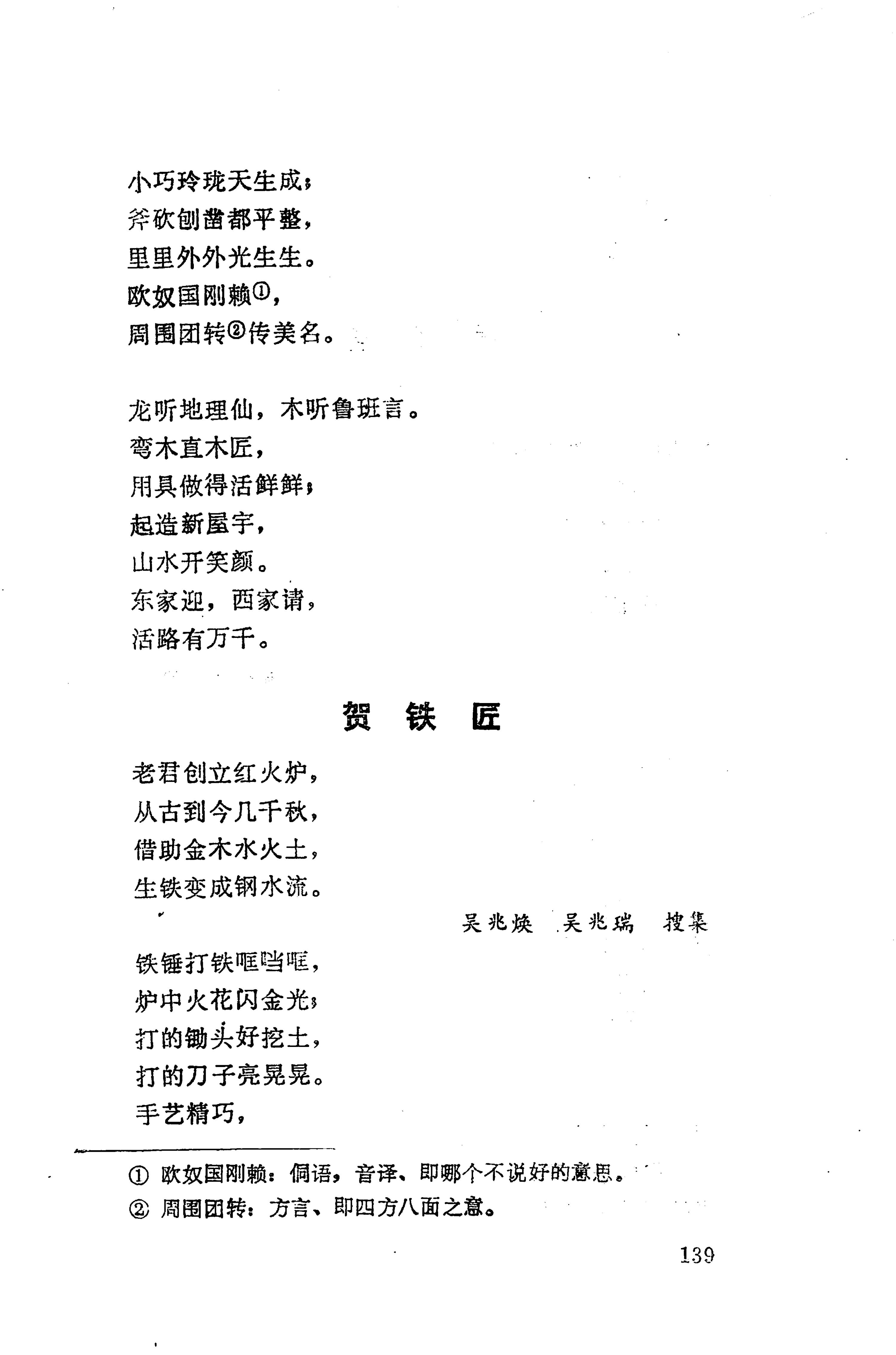 侗垒_157.jpg