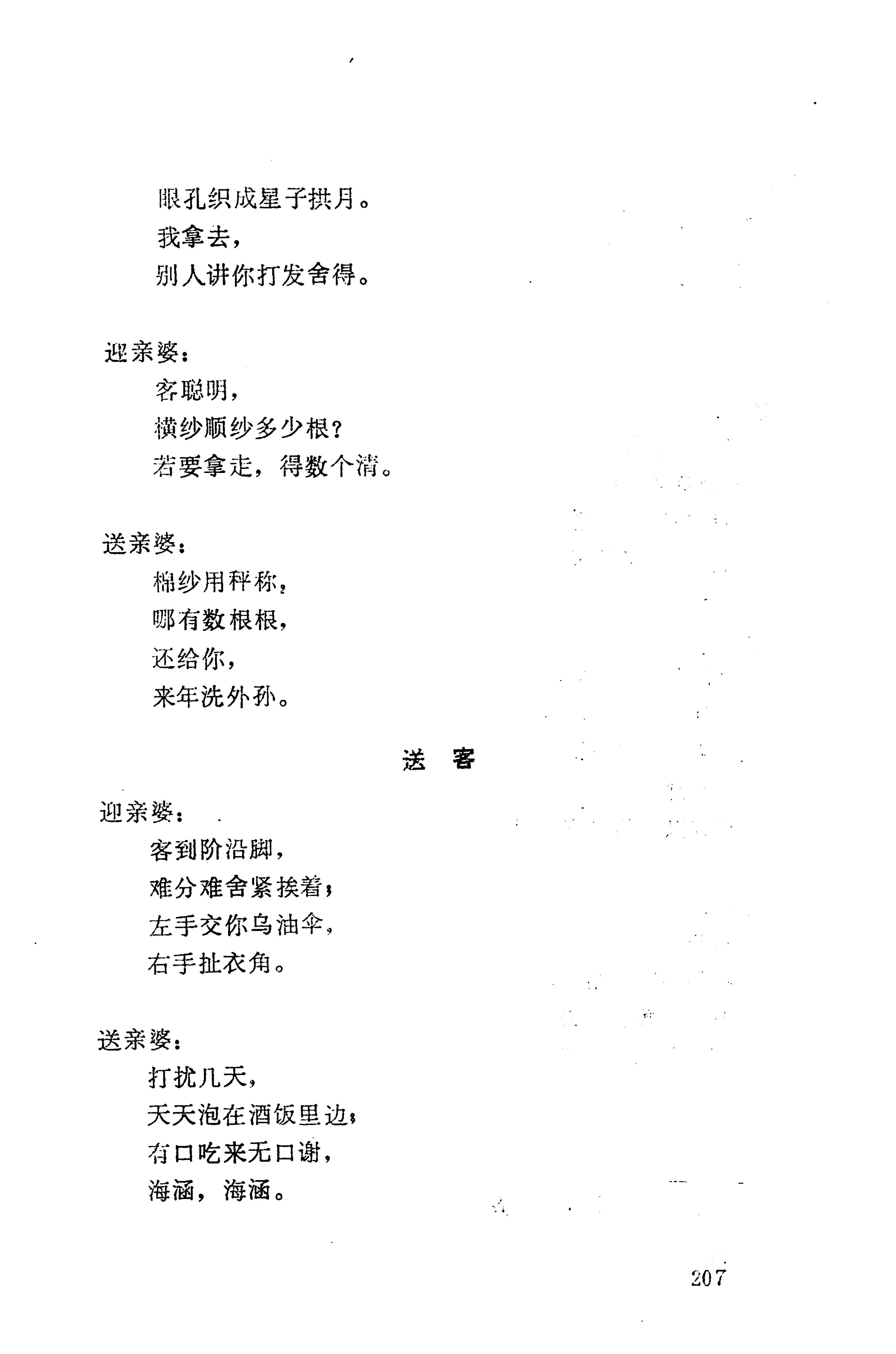 侗垒_225.jpg