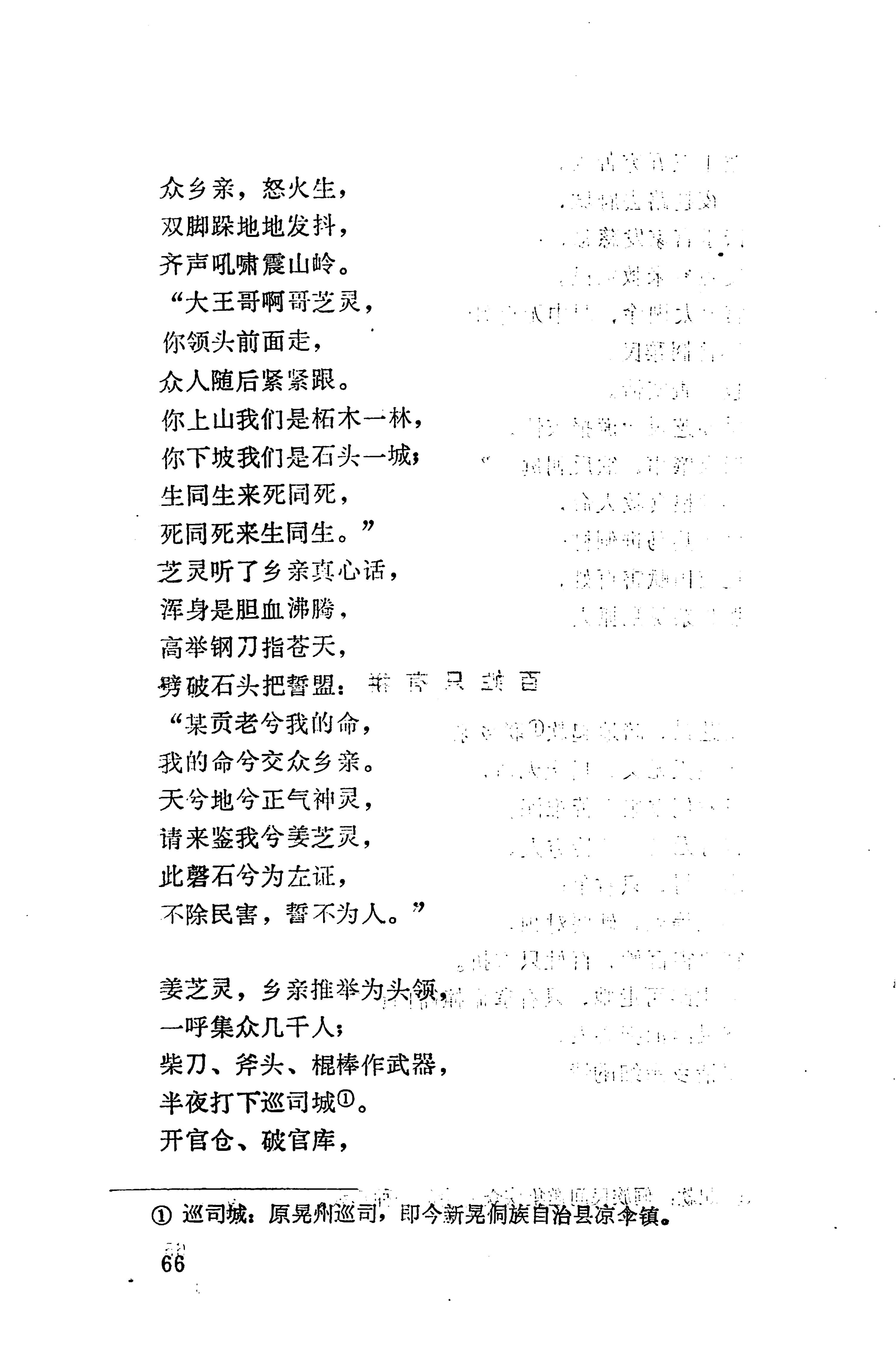侗垒_84.jpg
