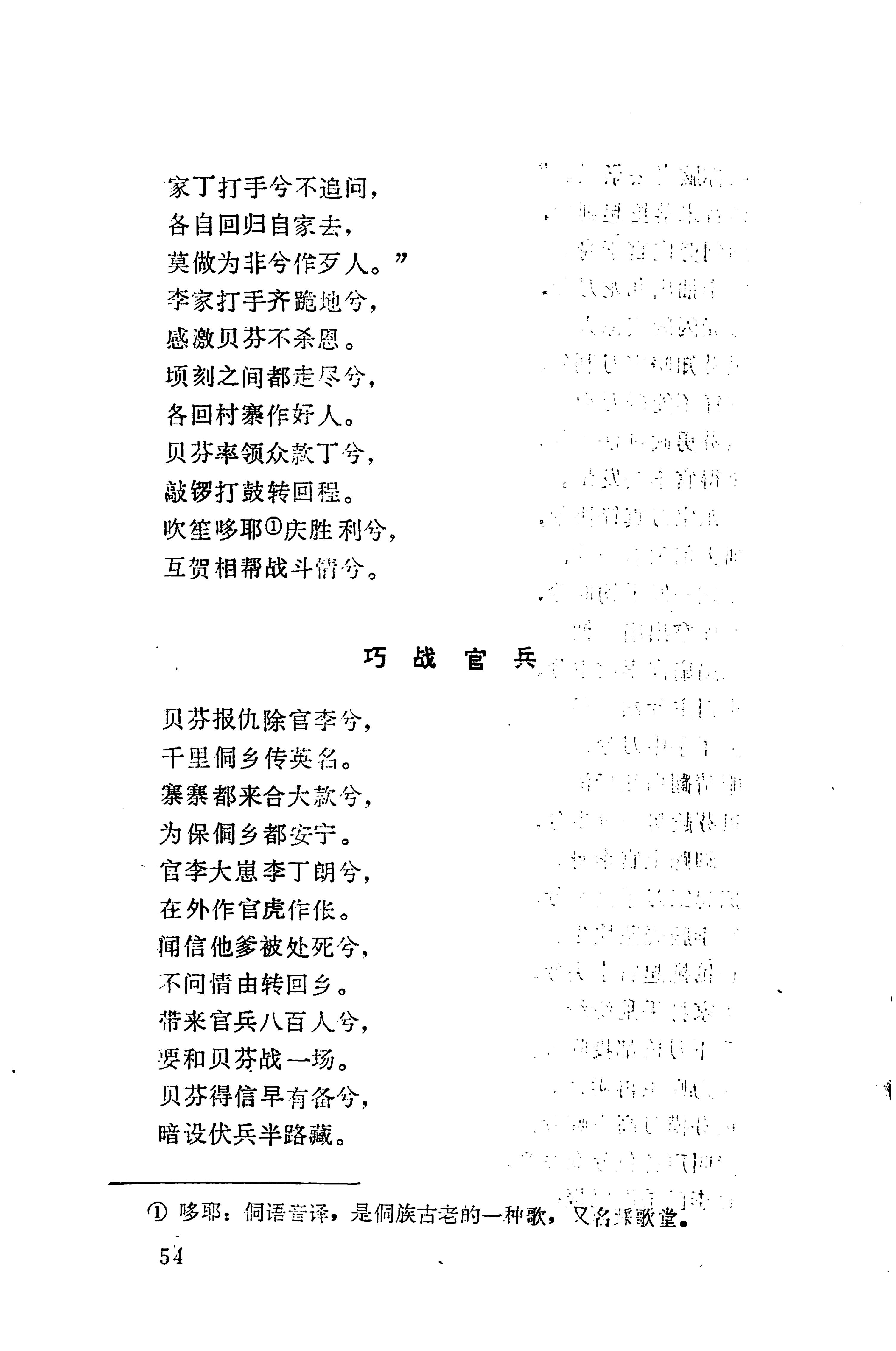 侗垒_72.jpg