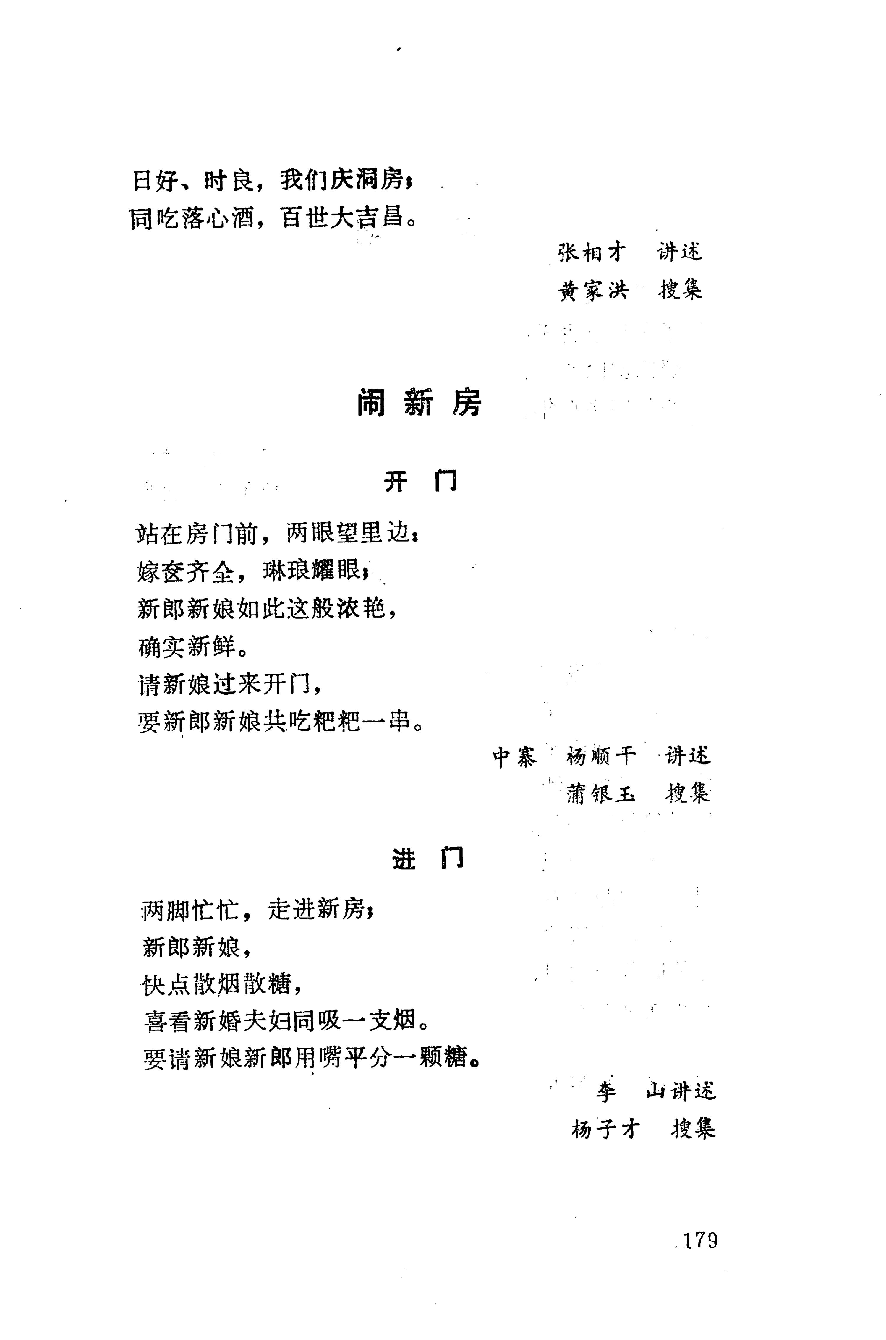 侗垒_197.jpg