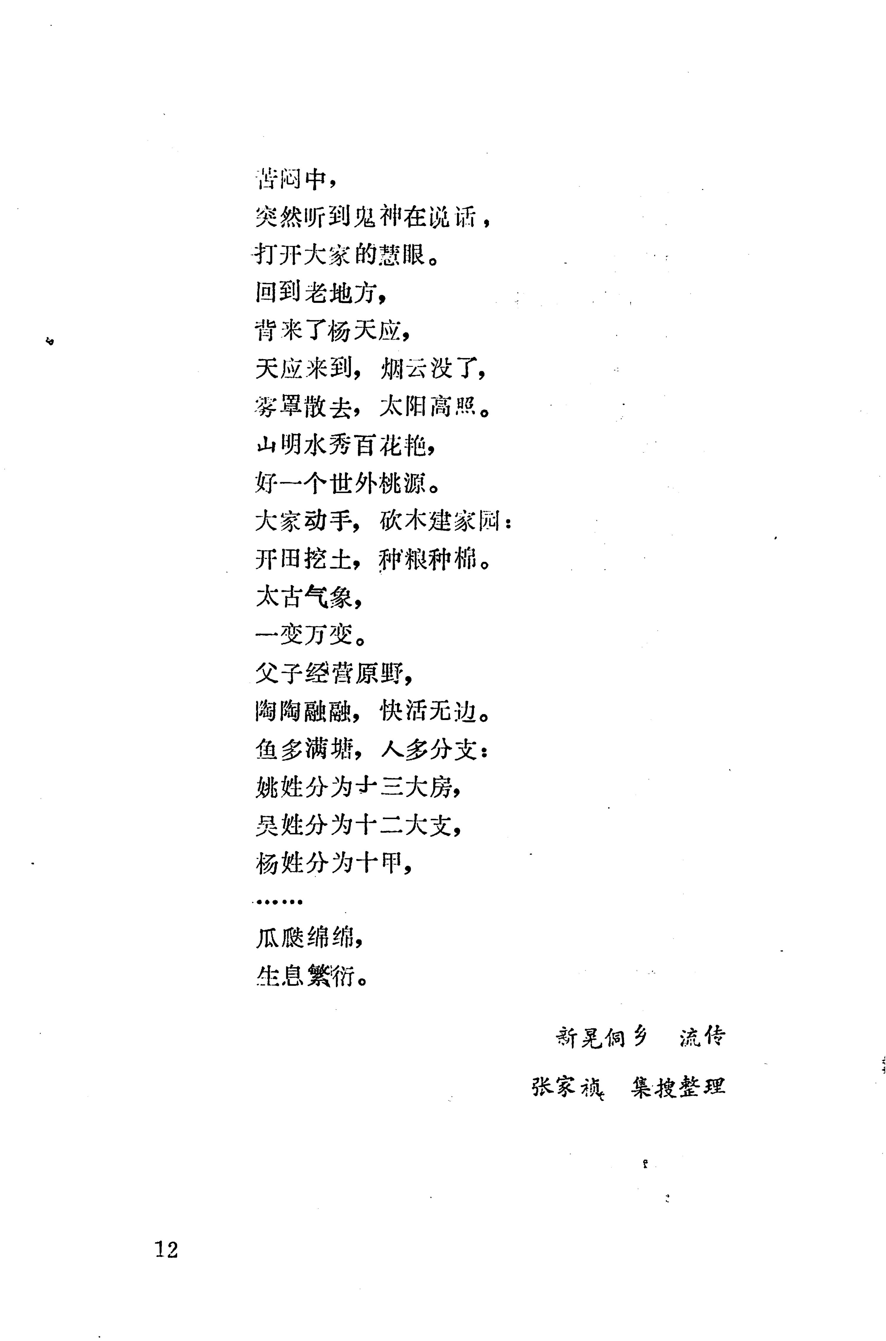 侗垒_30.jpg