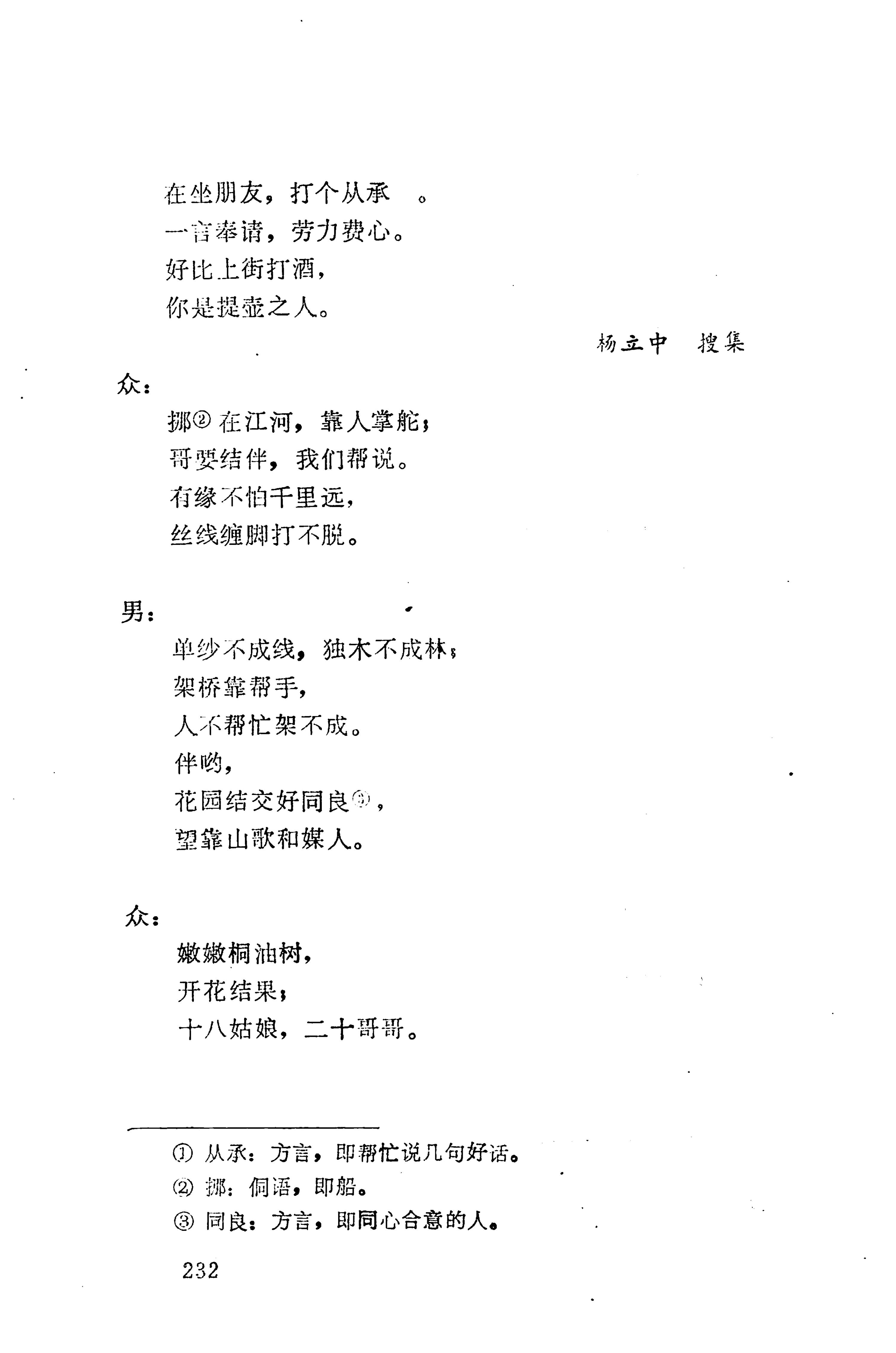 侗垒_250.jpg
