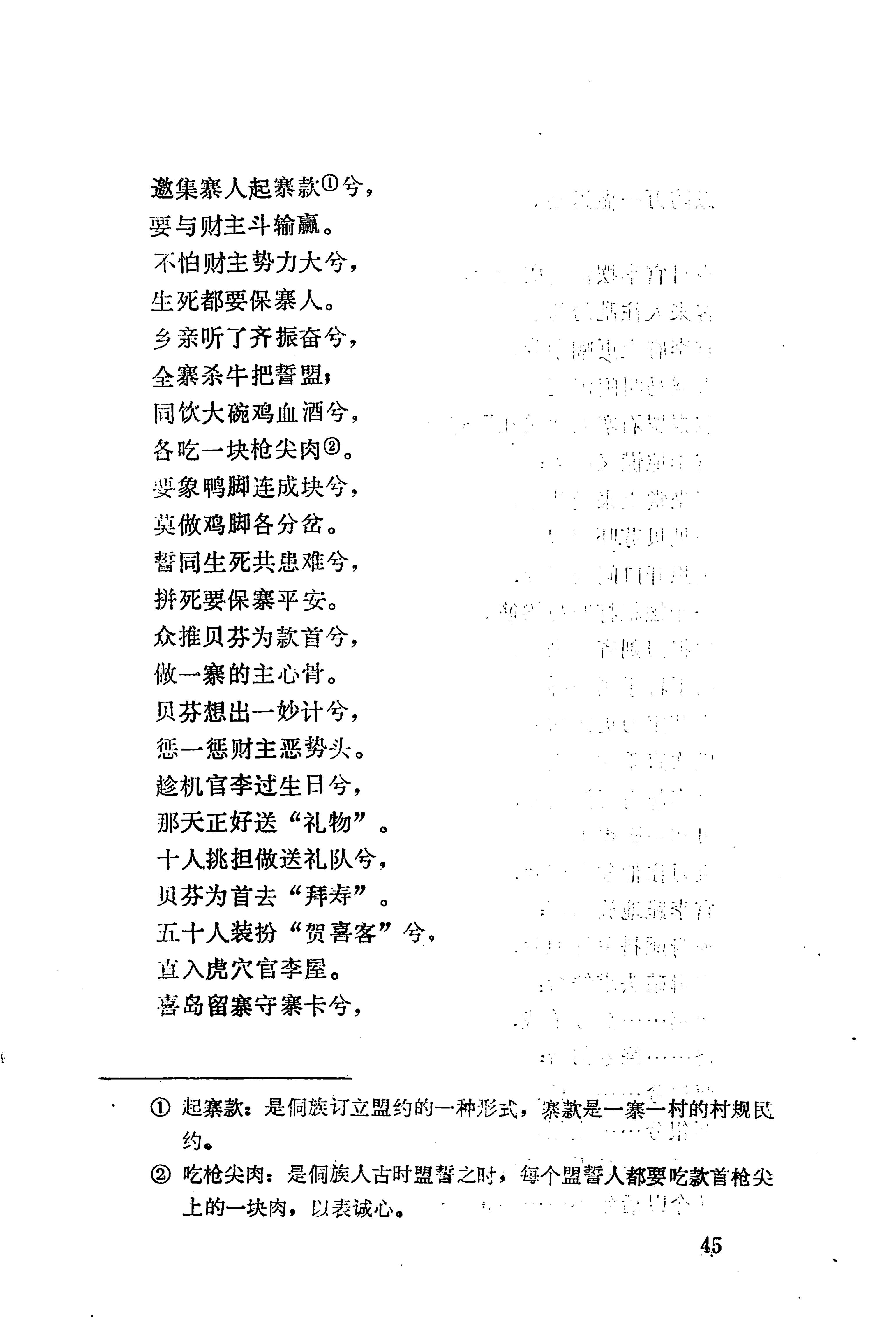 侗垒_63.jpg