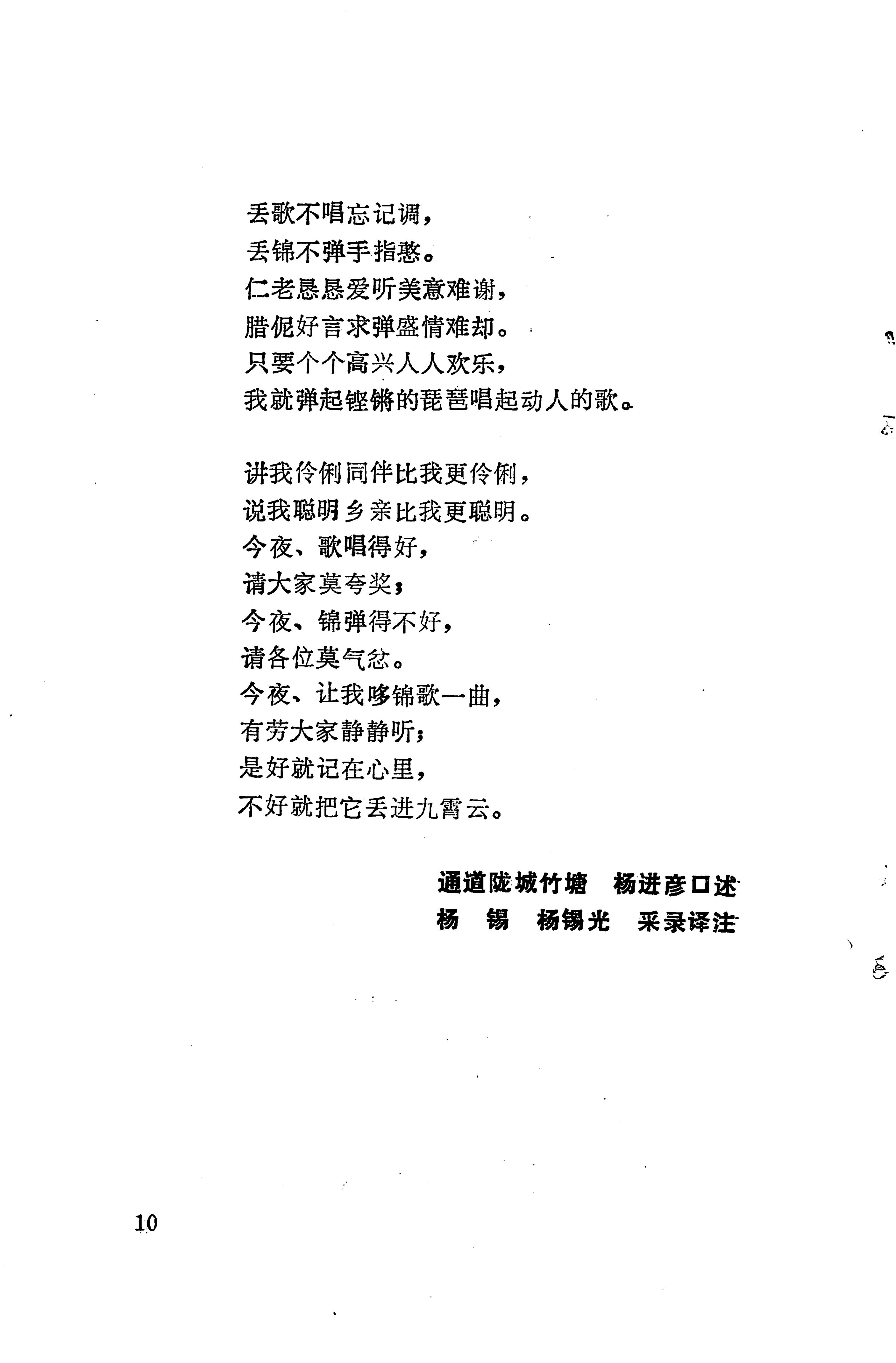 琵琶歌选_24.jpg