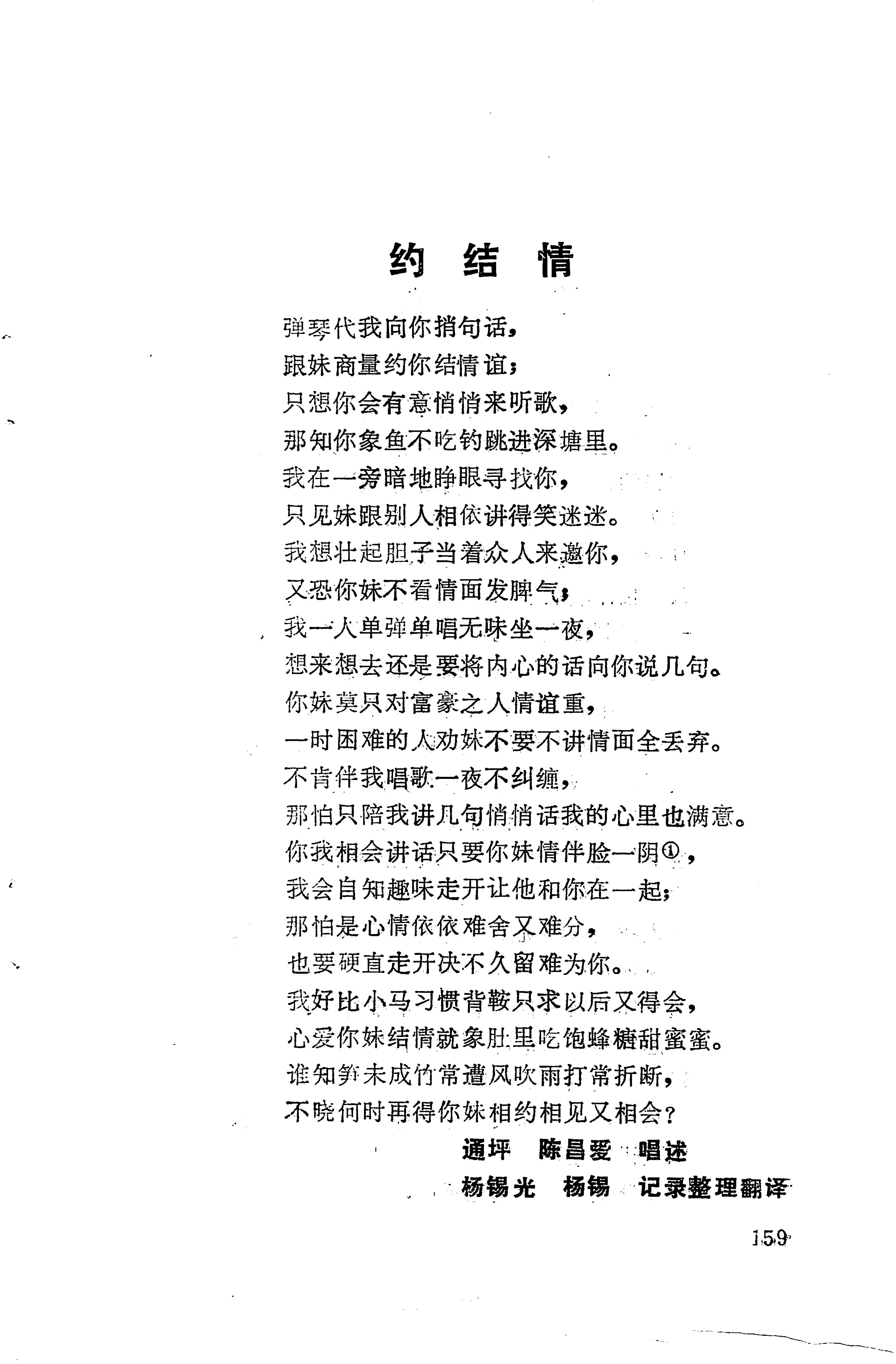 琵琶歌选_173.jpg