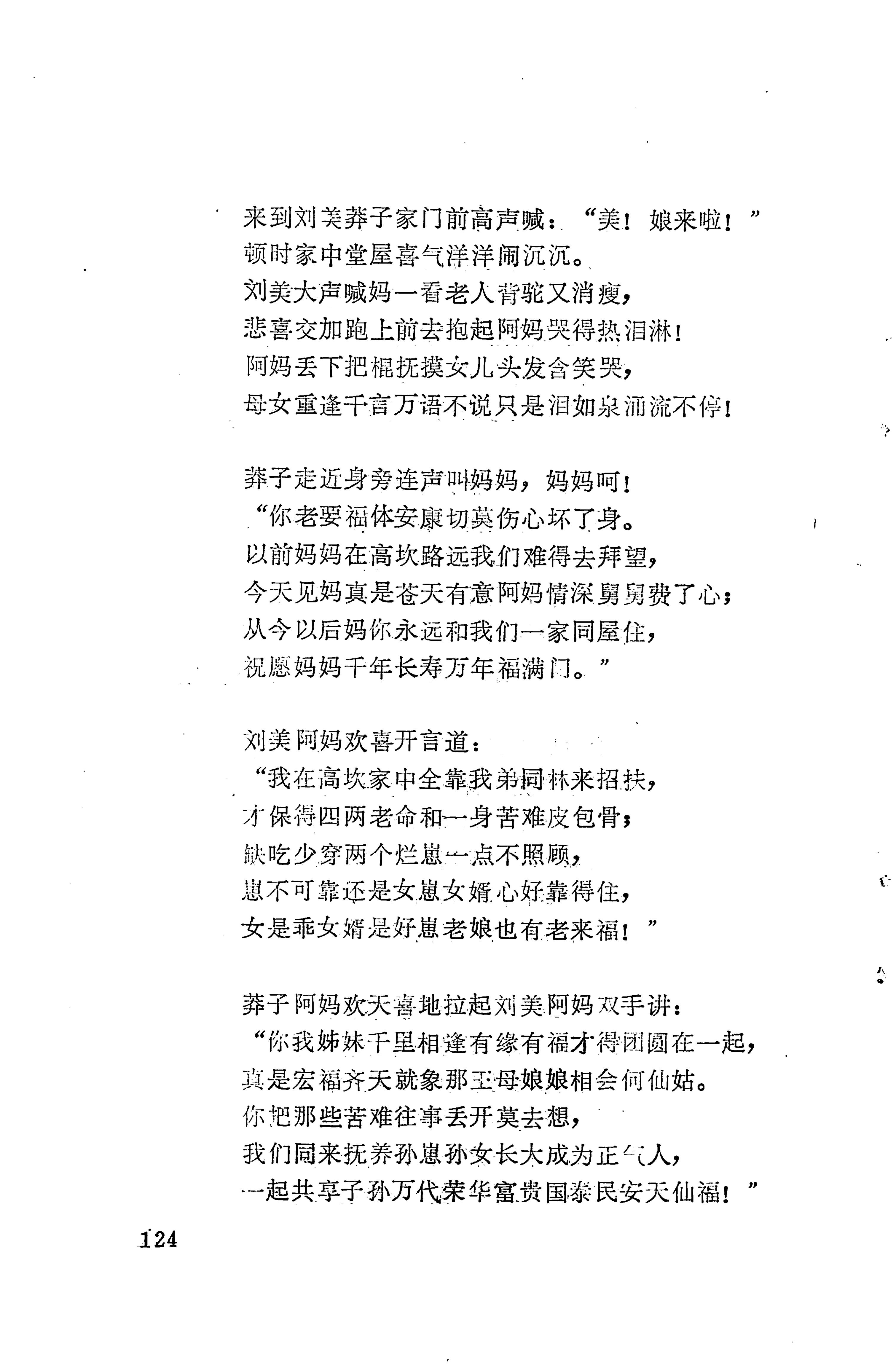 琵琶歌选_138.jpg