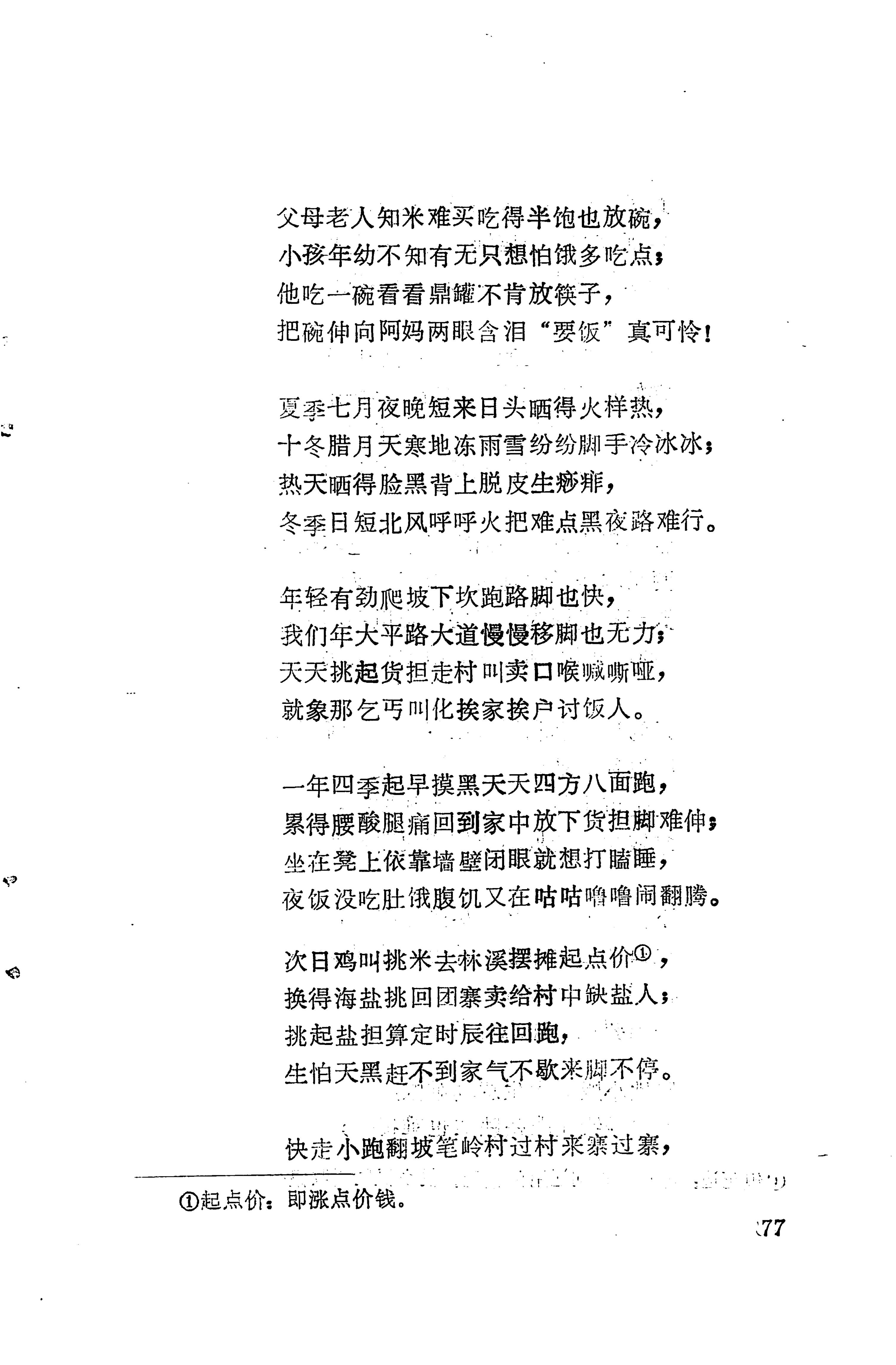 琵琶歌选_91.jpg