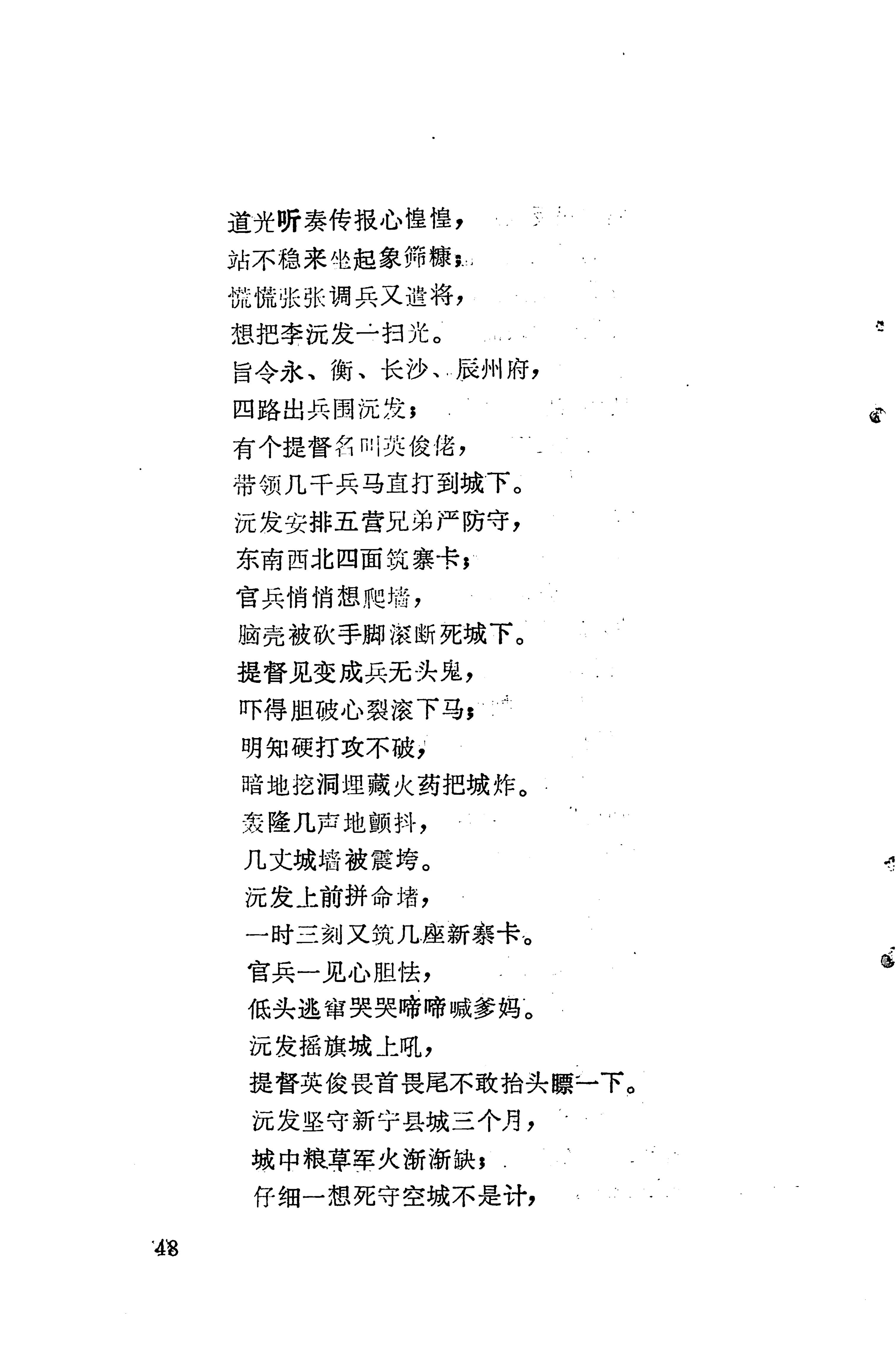 琵琶歌选_62.jpg