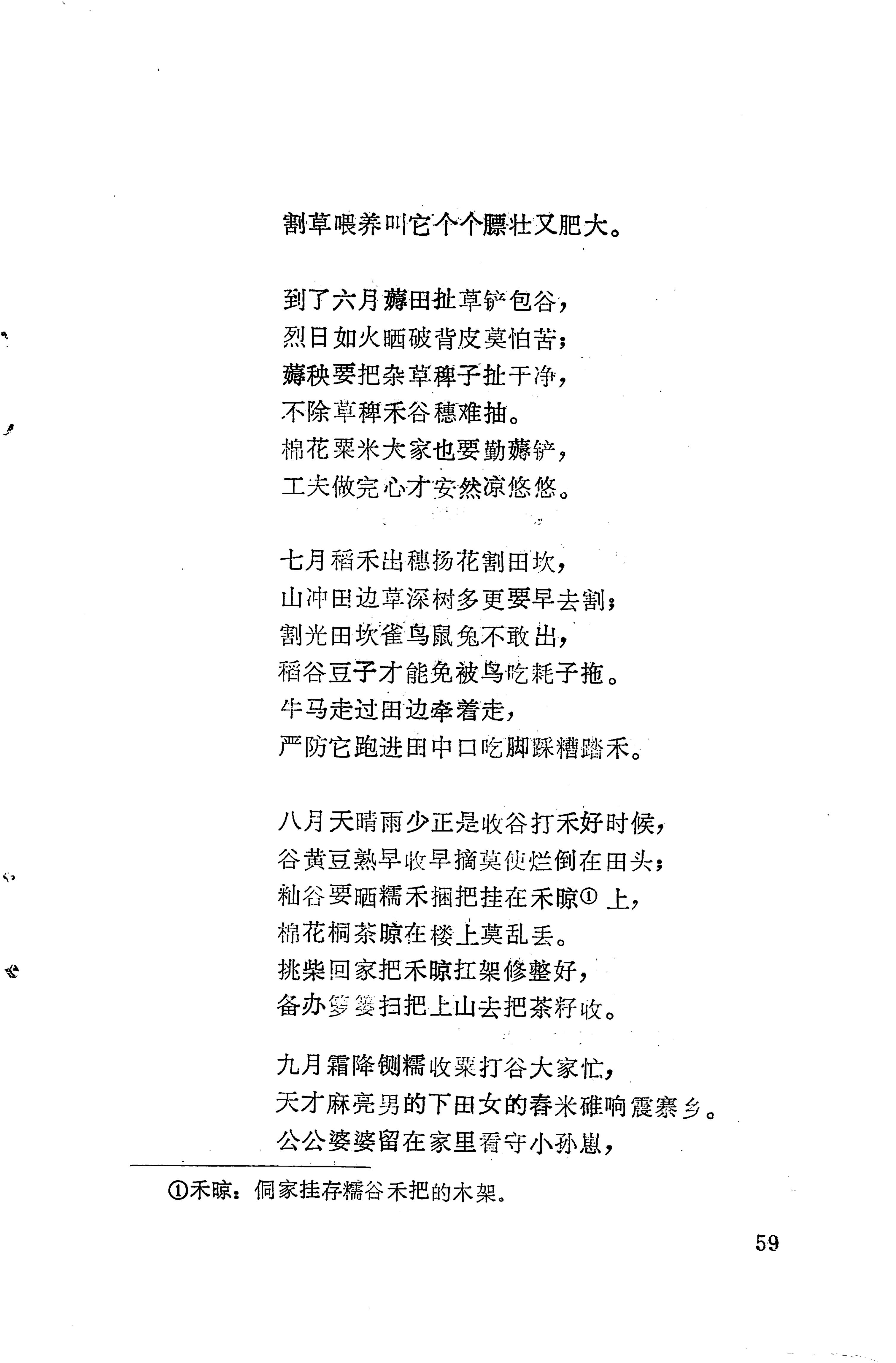 琵琶歌选_73.jpg