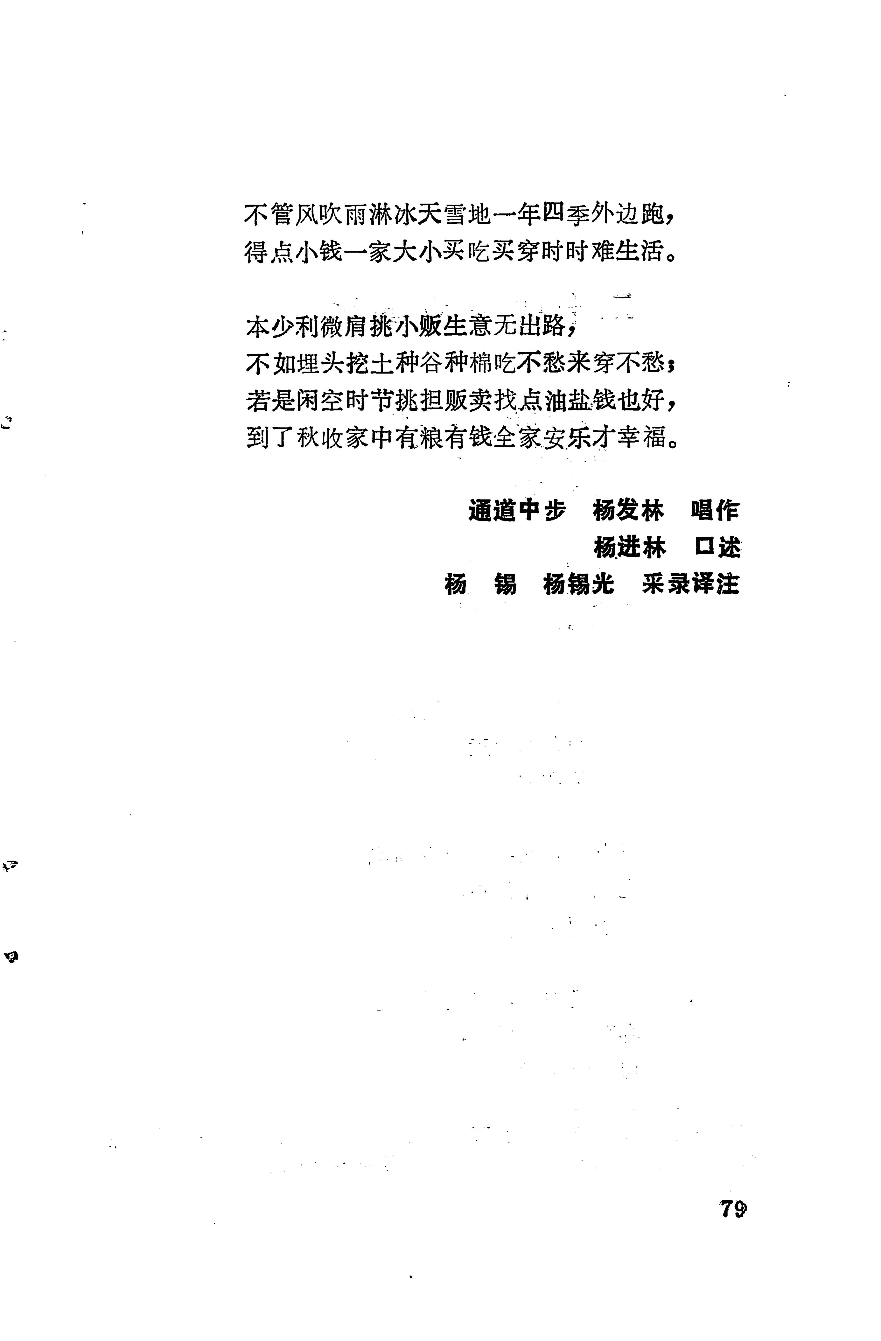 琵琶歌选_93.jpg