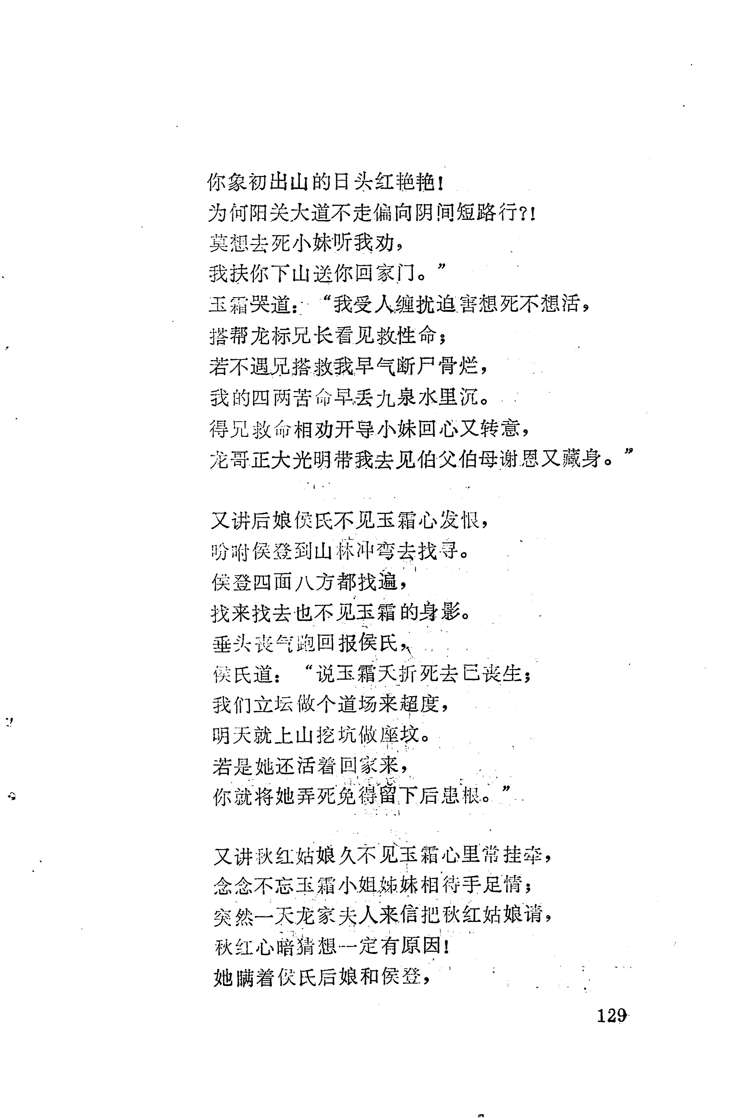 琵琶歌选_143.jpg