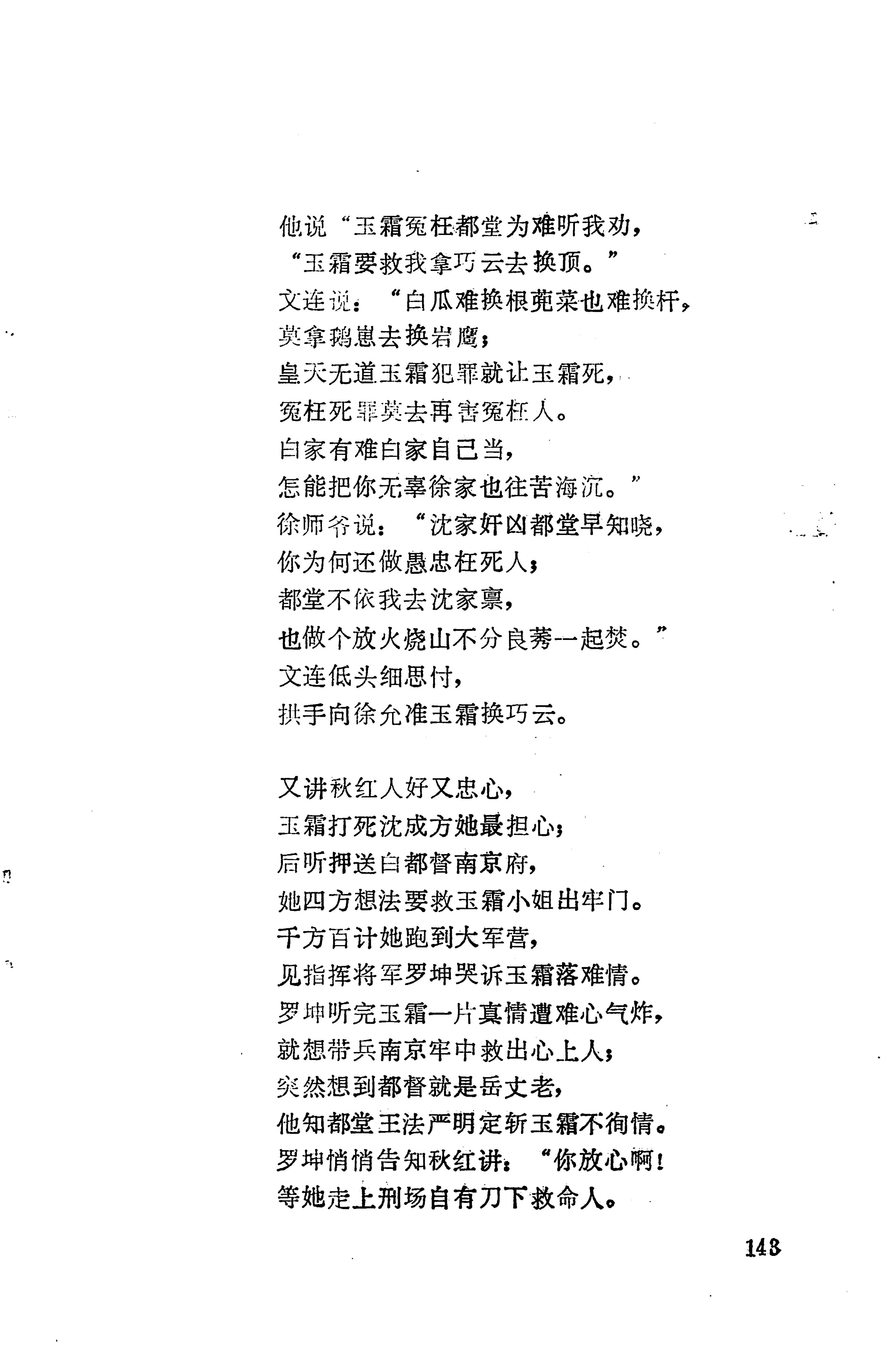 琵琶歌选_157.jpg