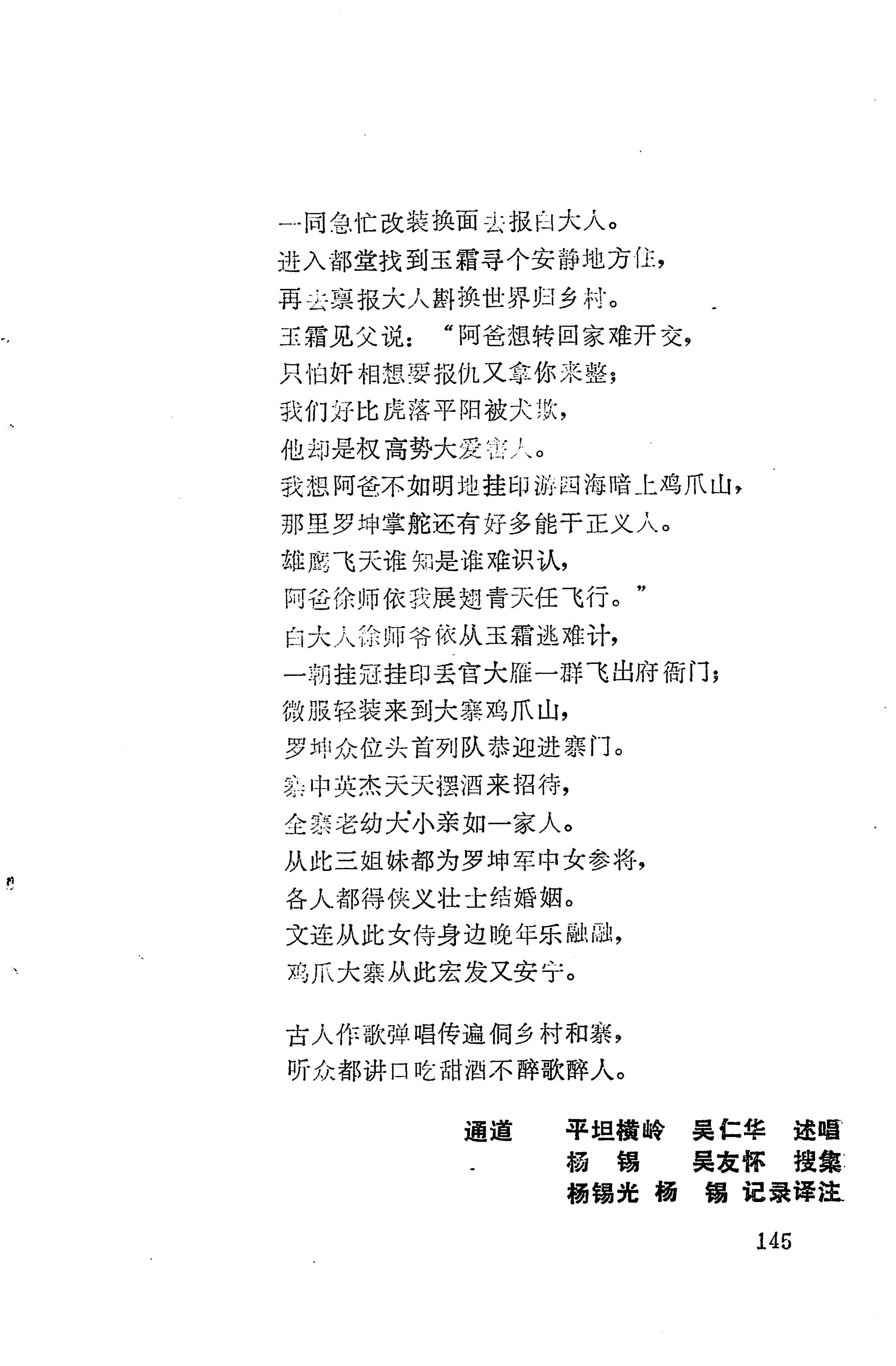 琵琶歌选_159.jpg