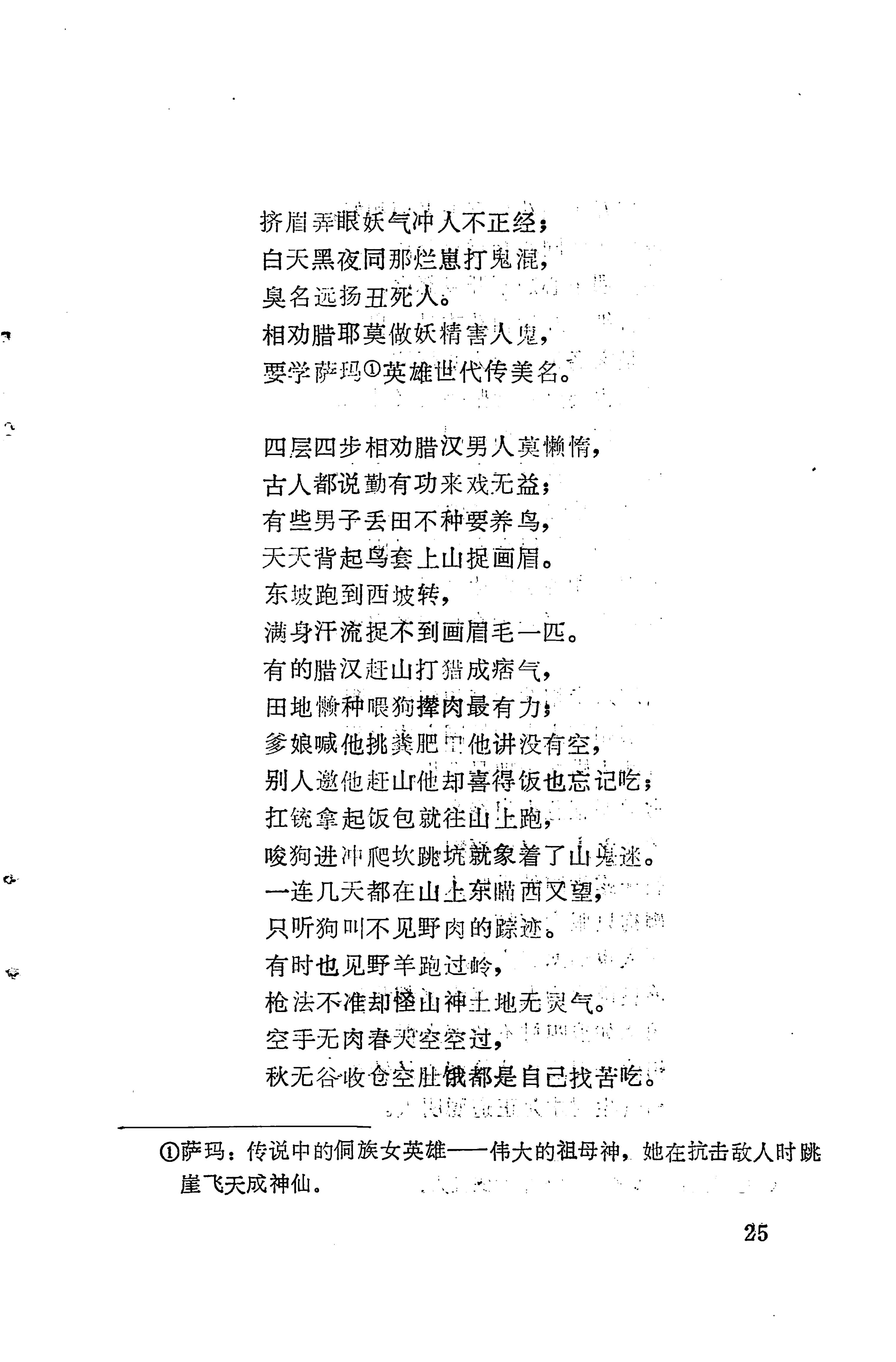 琵琶歌选_39.jpg