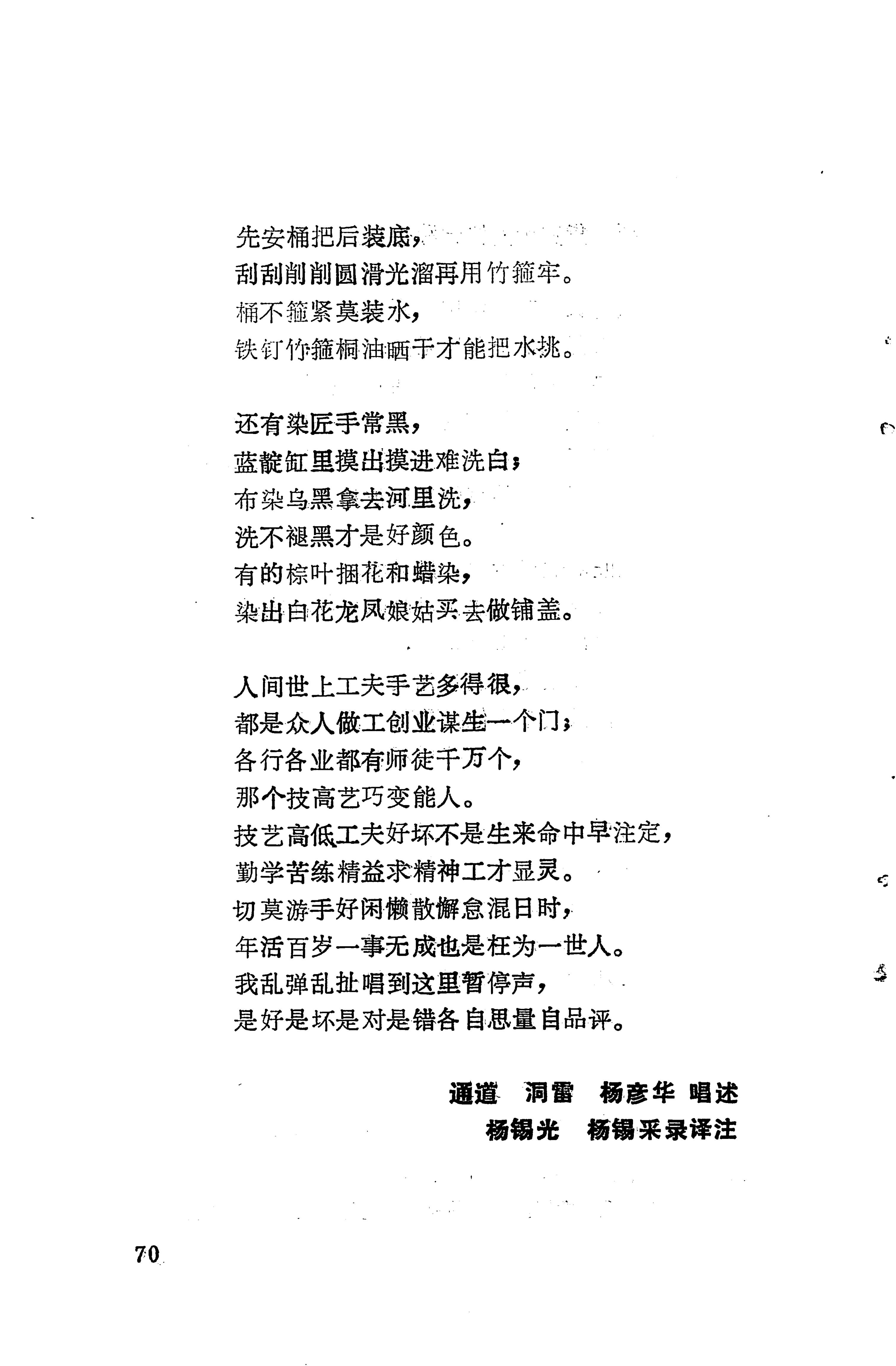 琵琶歌选_84.jpg