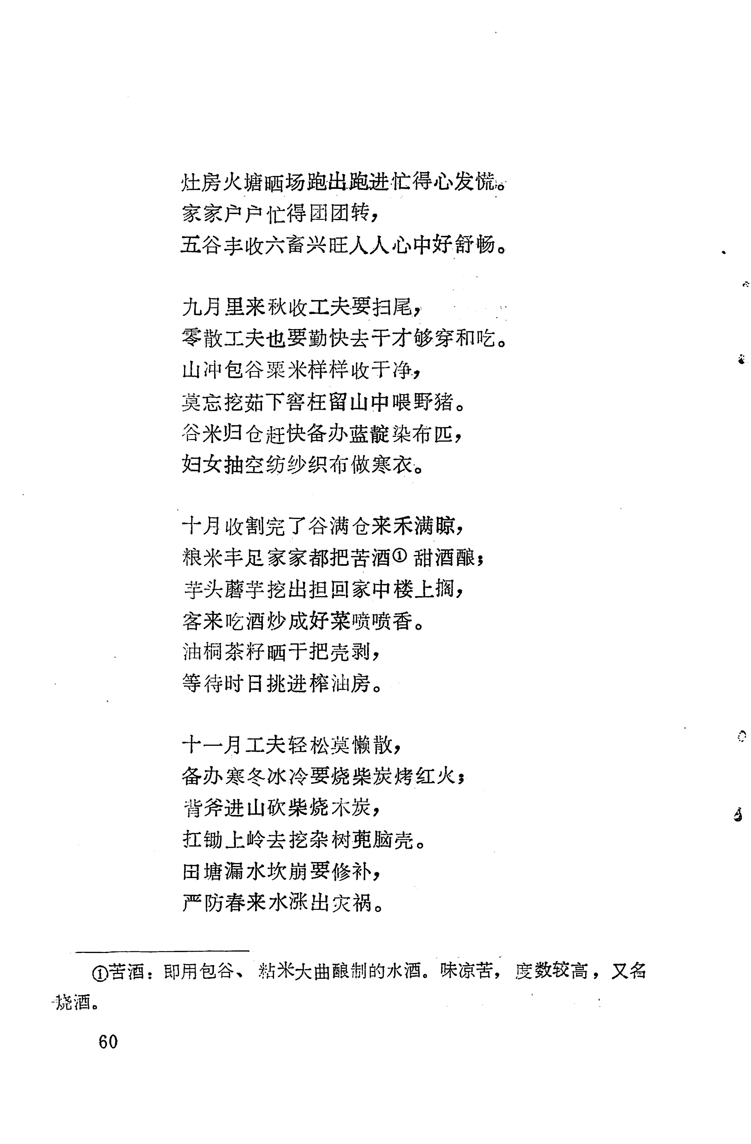 琵琶歌选_74.jpg