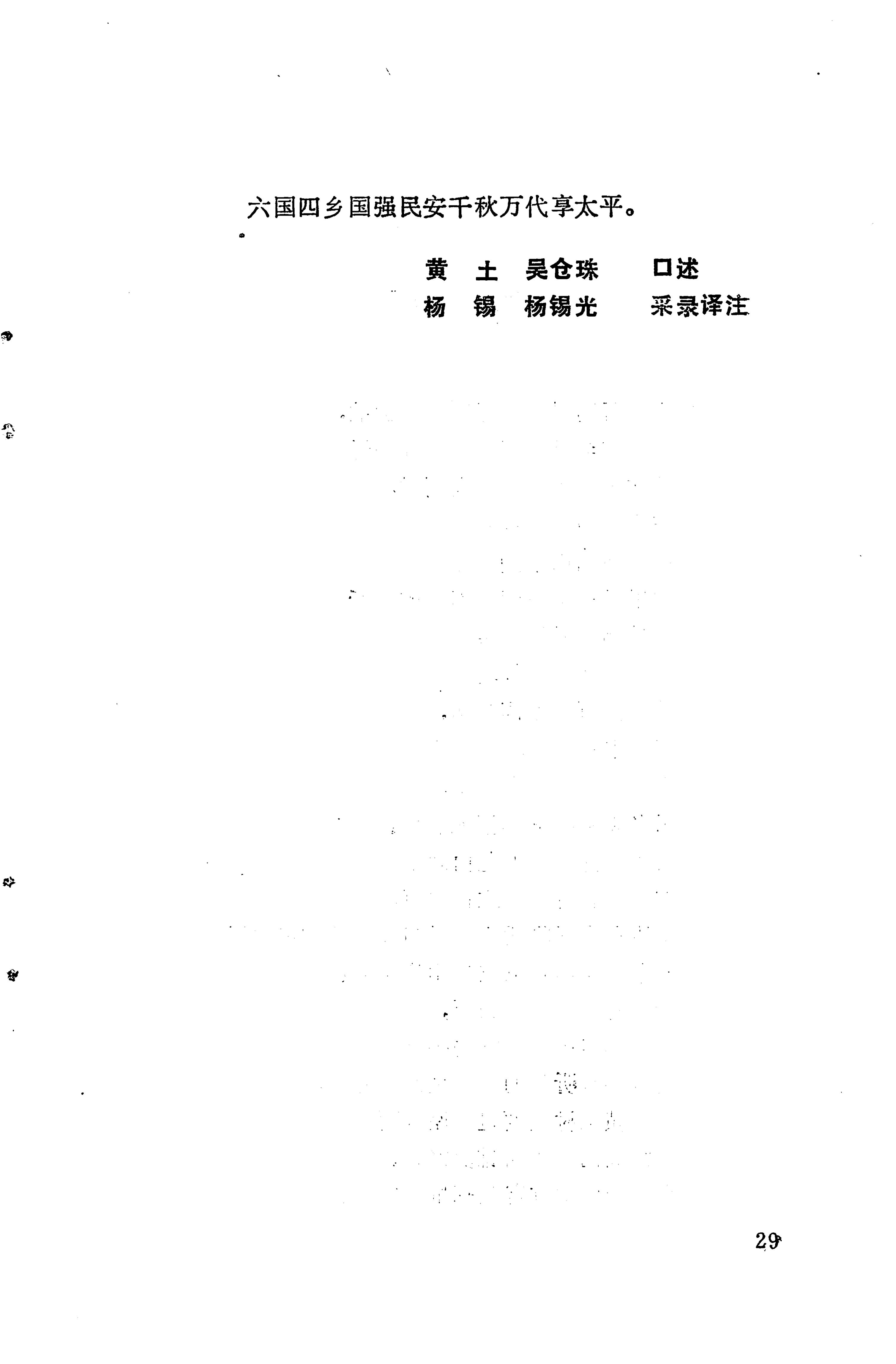 琵琶歌选_43.jpg