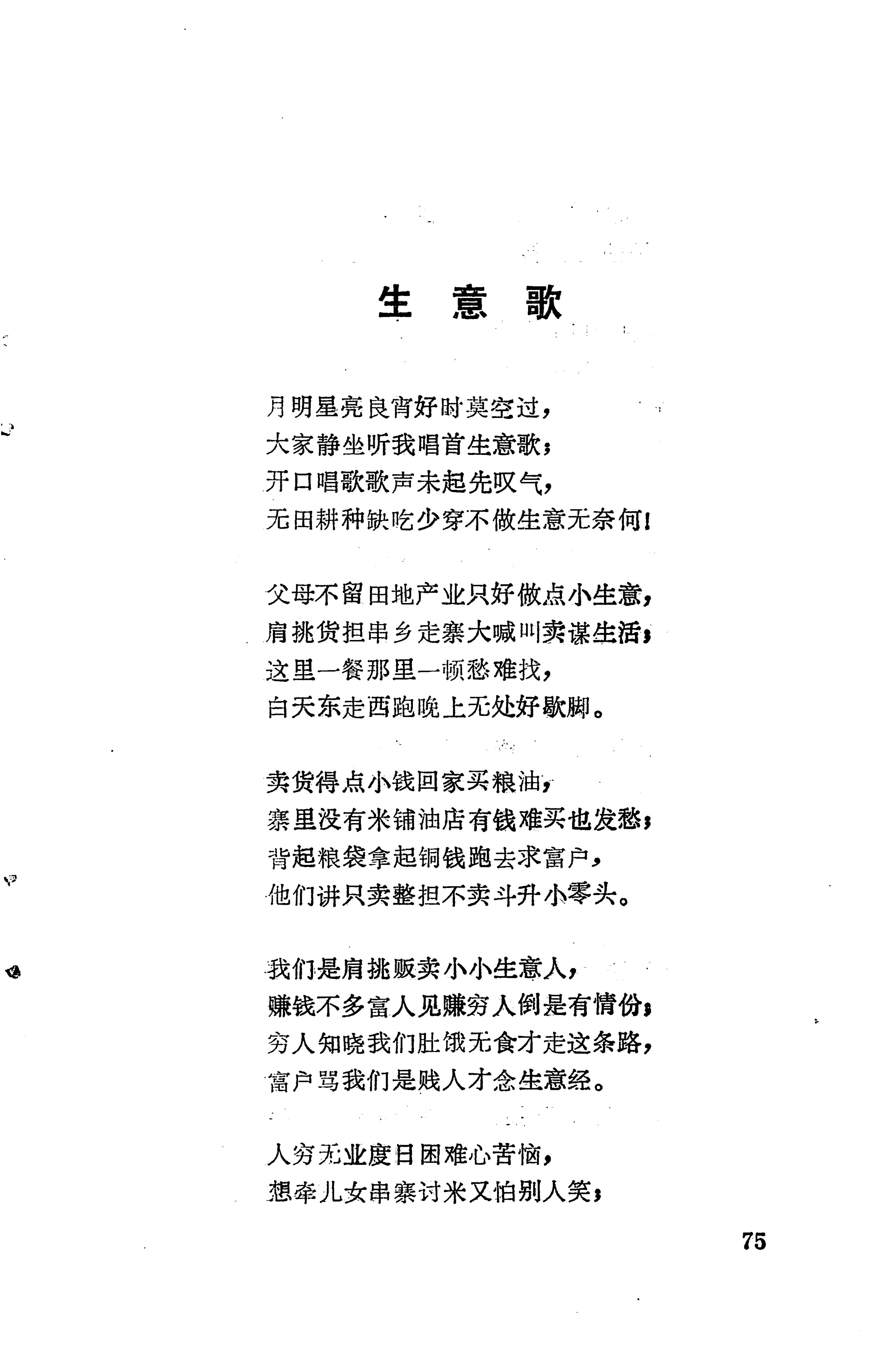 琵琶歌选_89.jpg