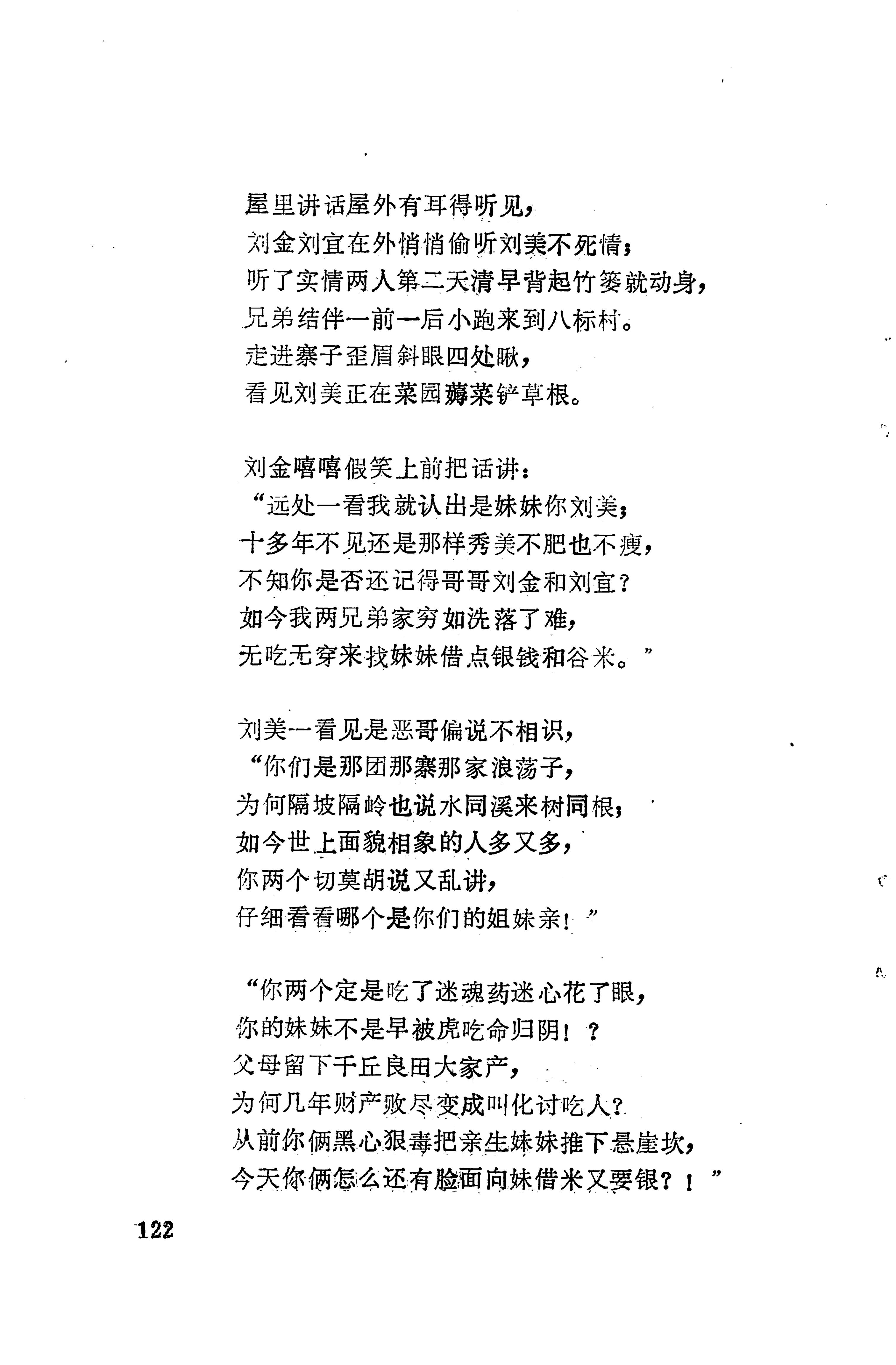 琵琶歌选_136.jpg