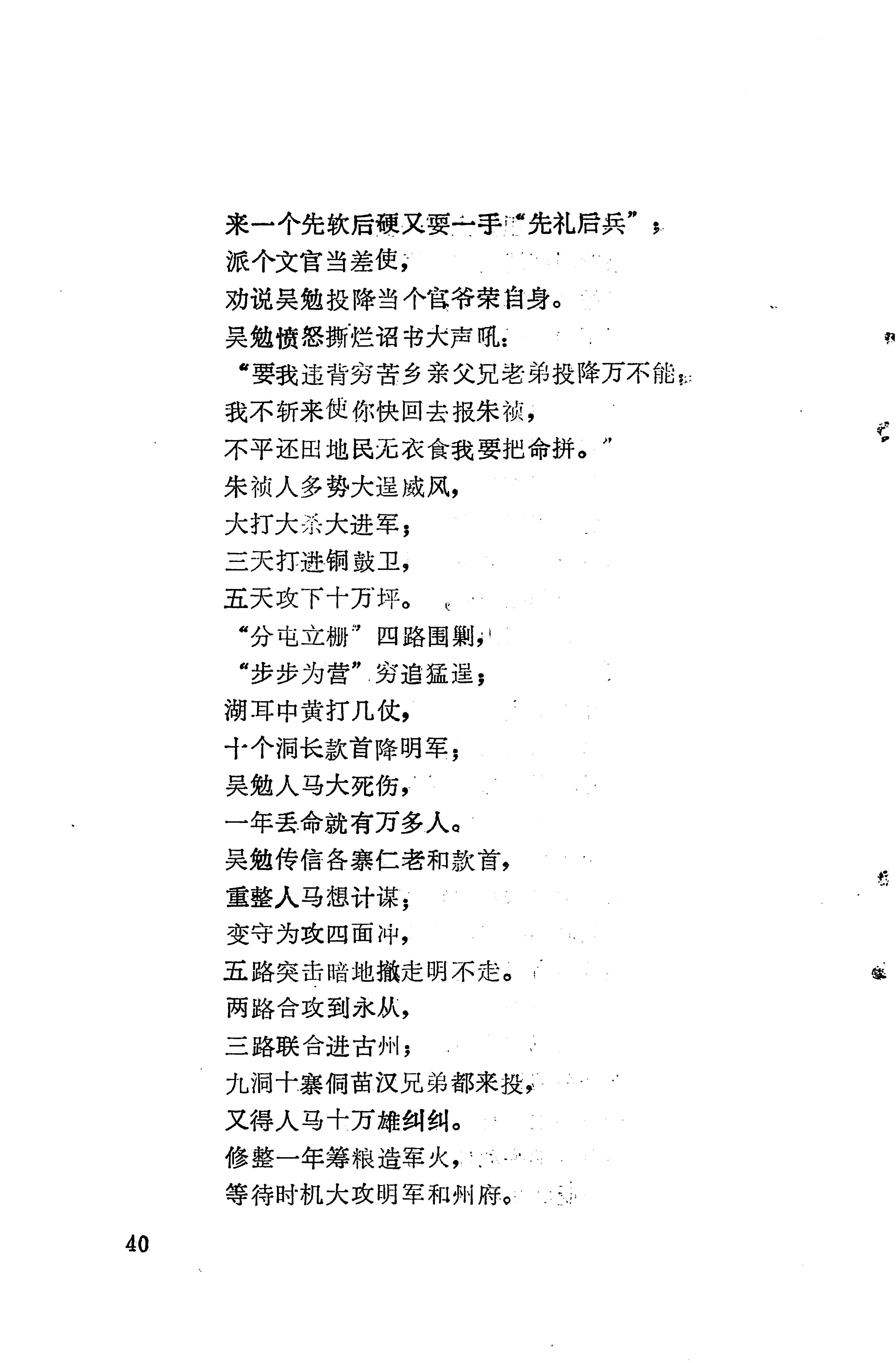 琵琶歌选_54.jpg