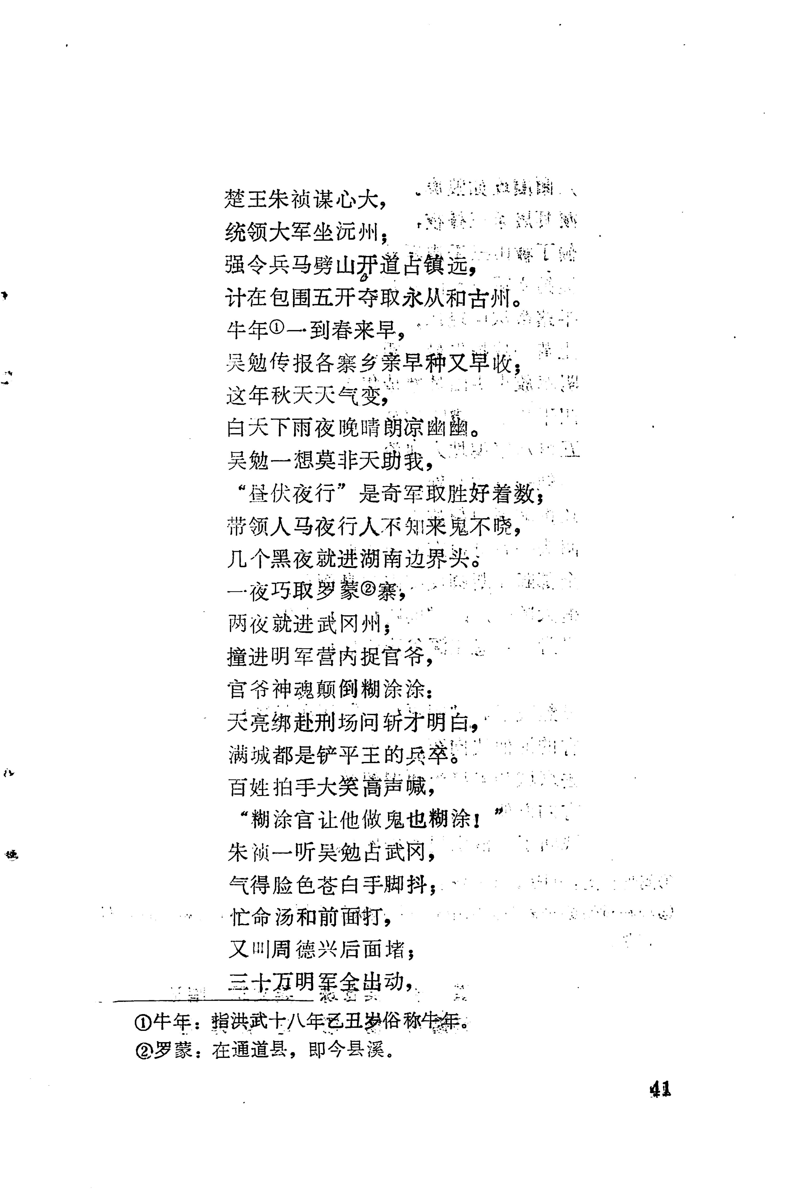 琵琶歌选_55.jpg