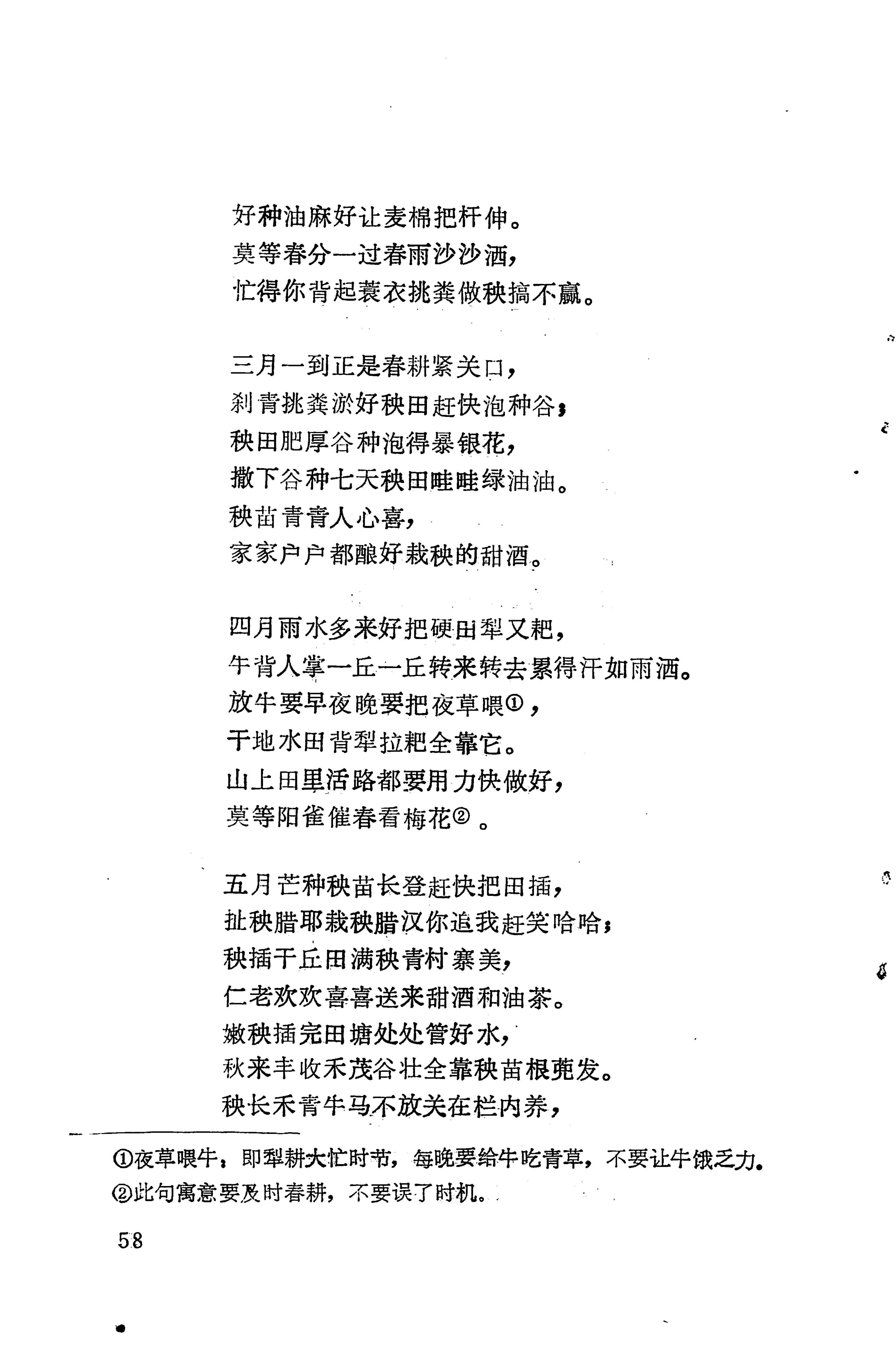 琵琶歌选_72.jpg