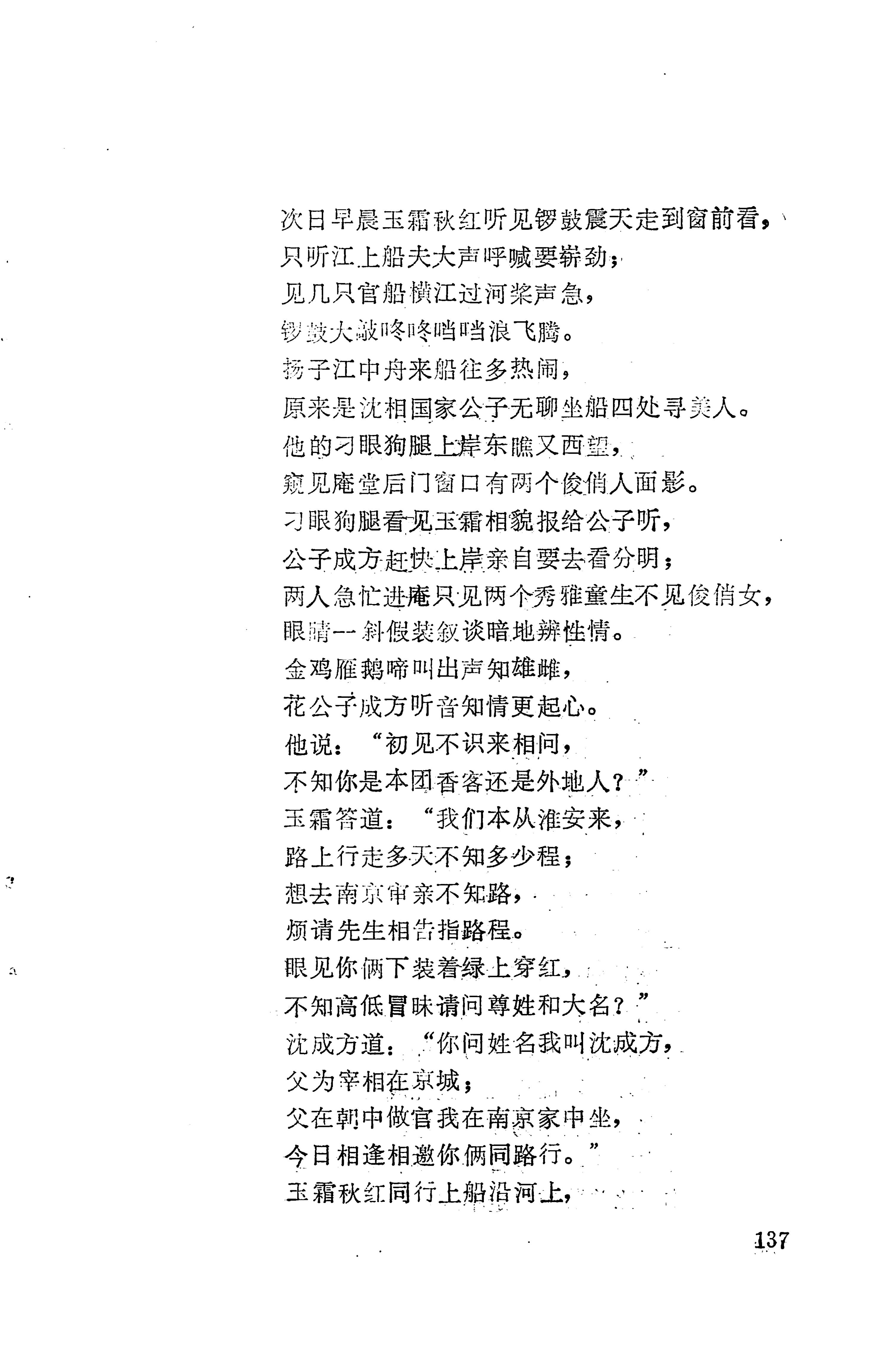 琵琶歌选_151.jpg