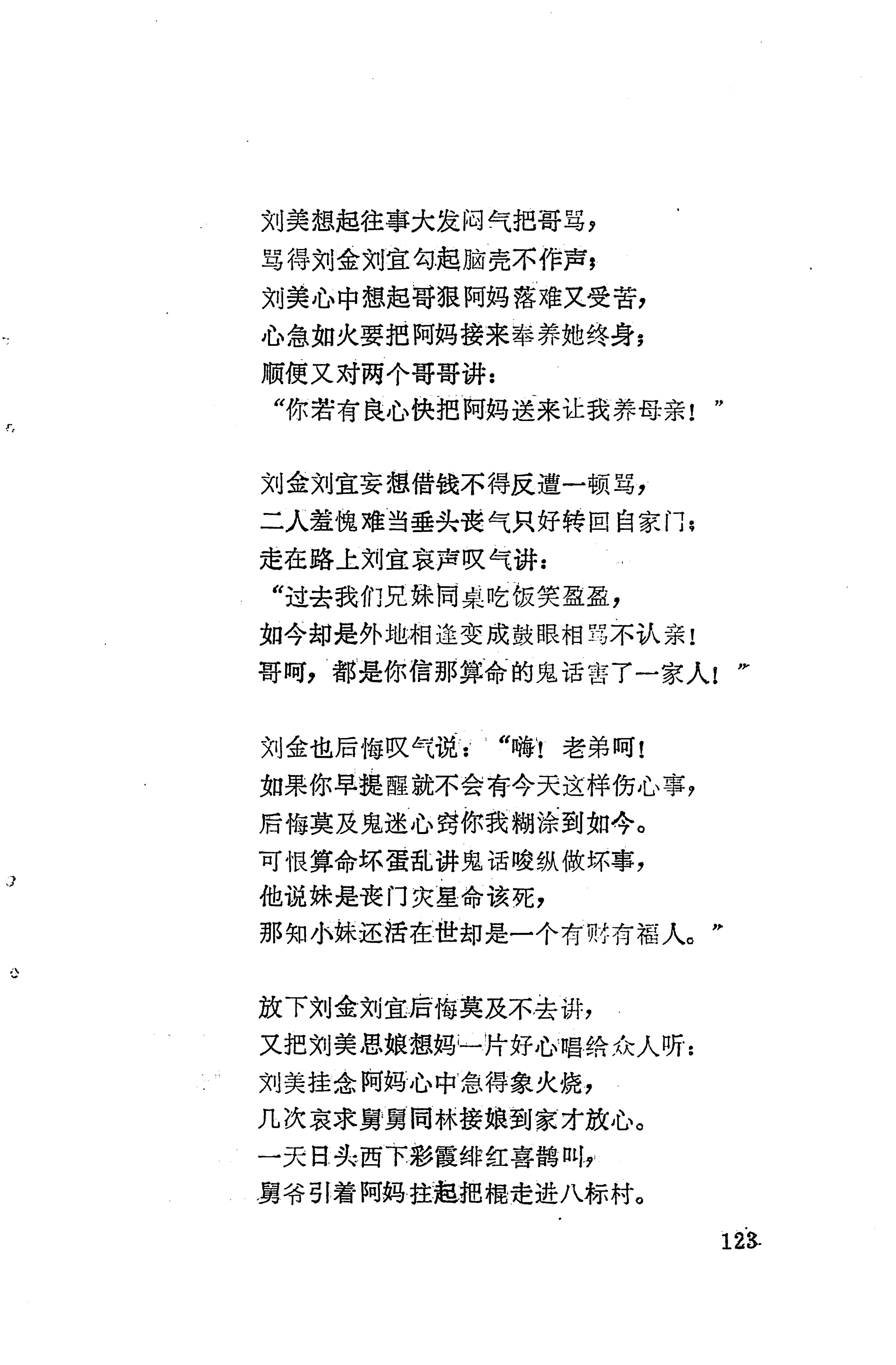 琵琶歌选_137.jpg