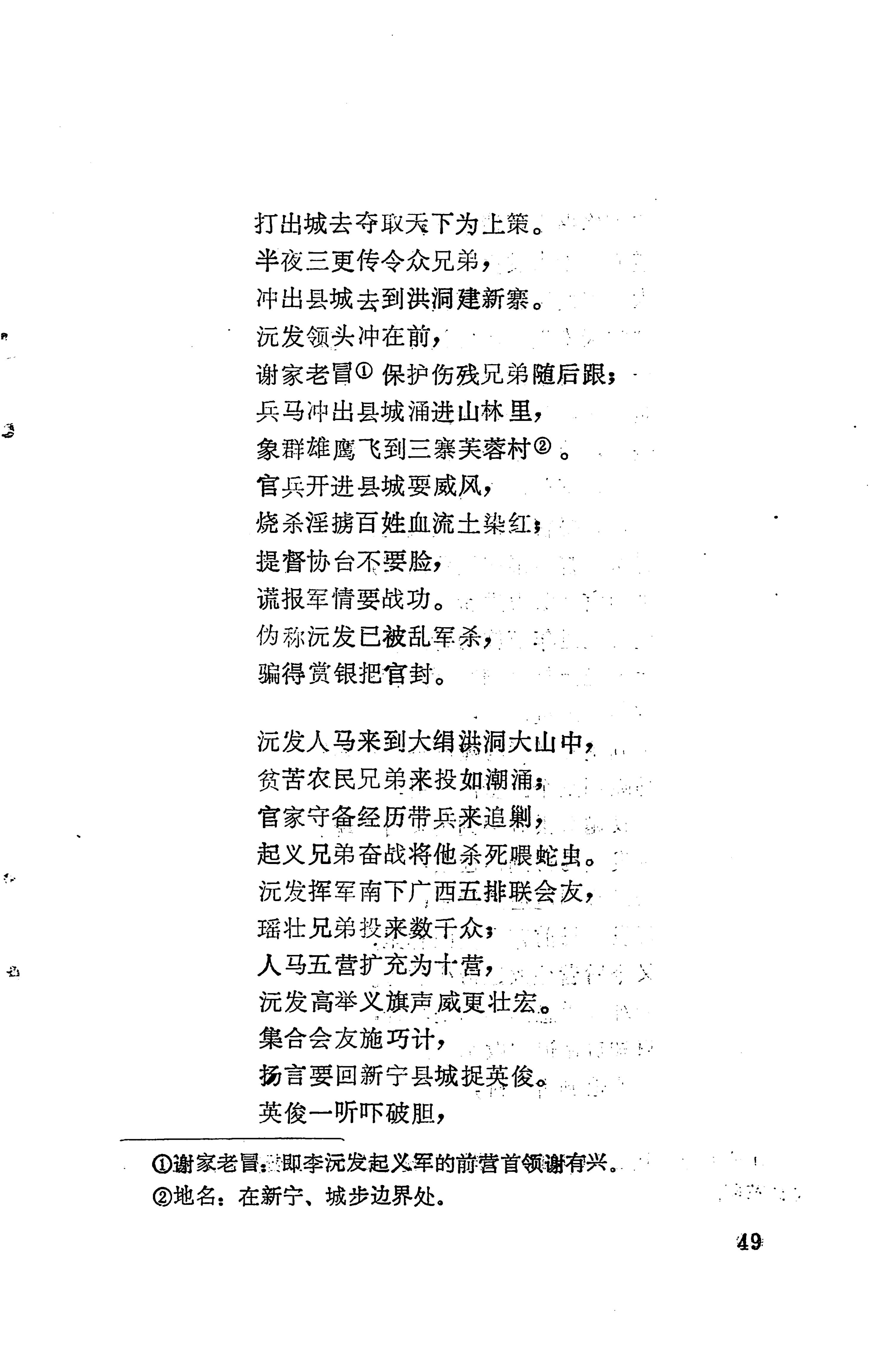 琵琶歌选_63.jpg