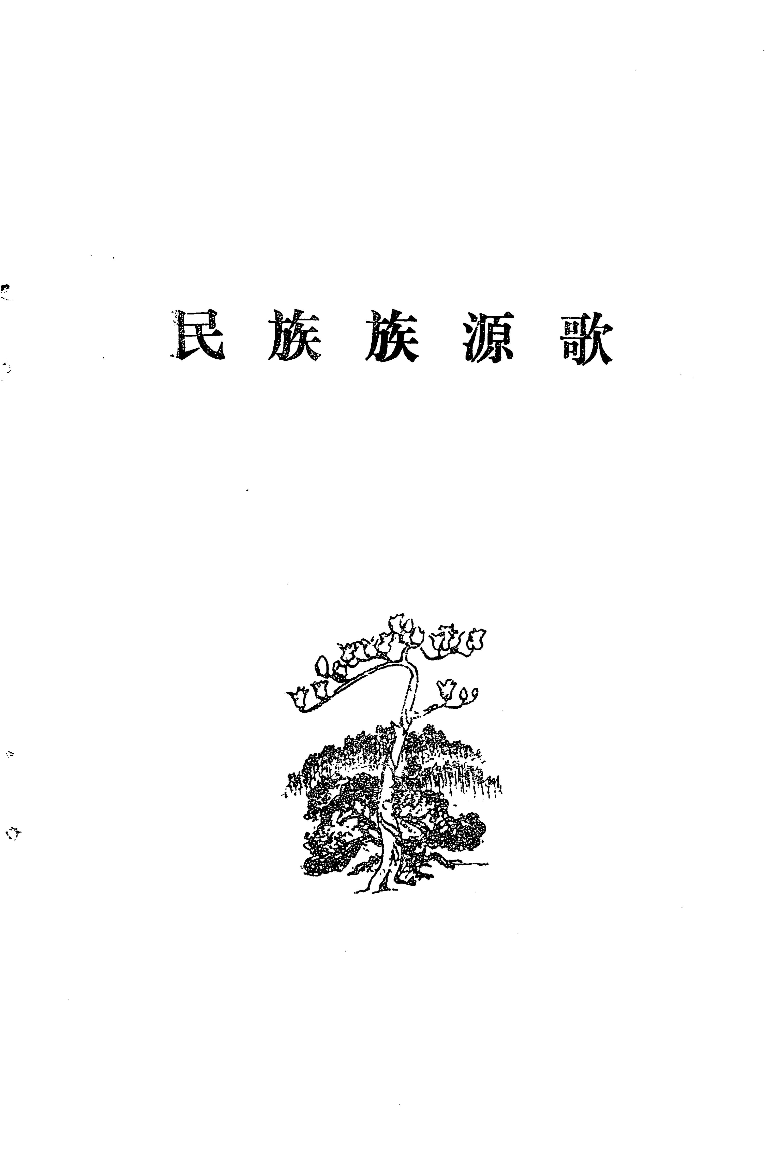 琵琶歌选_27.jpg