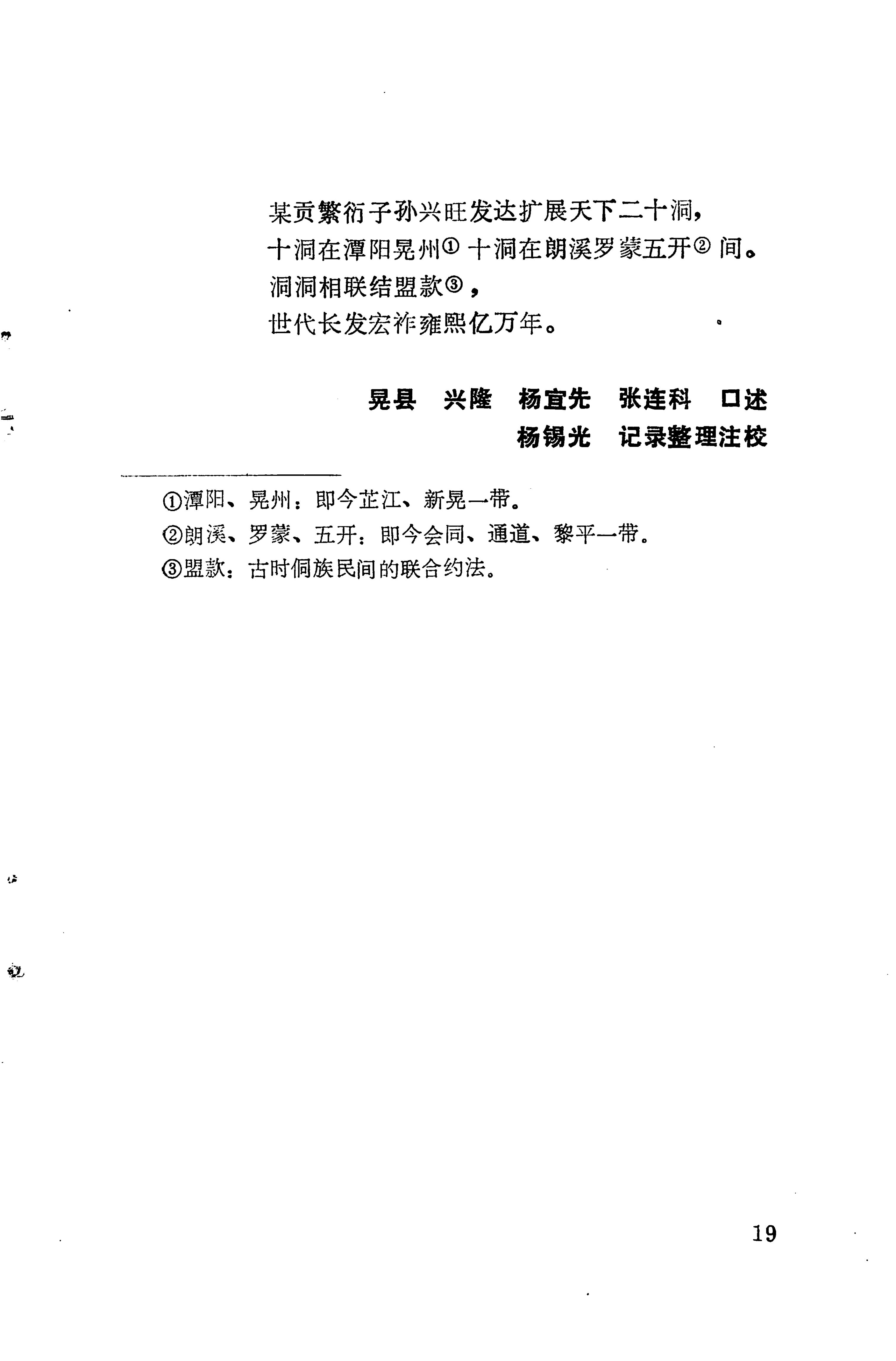 琵琶歌选_33.jpg