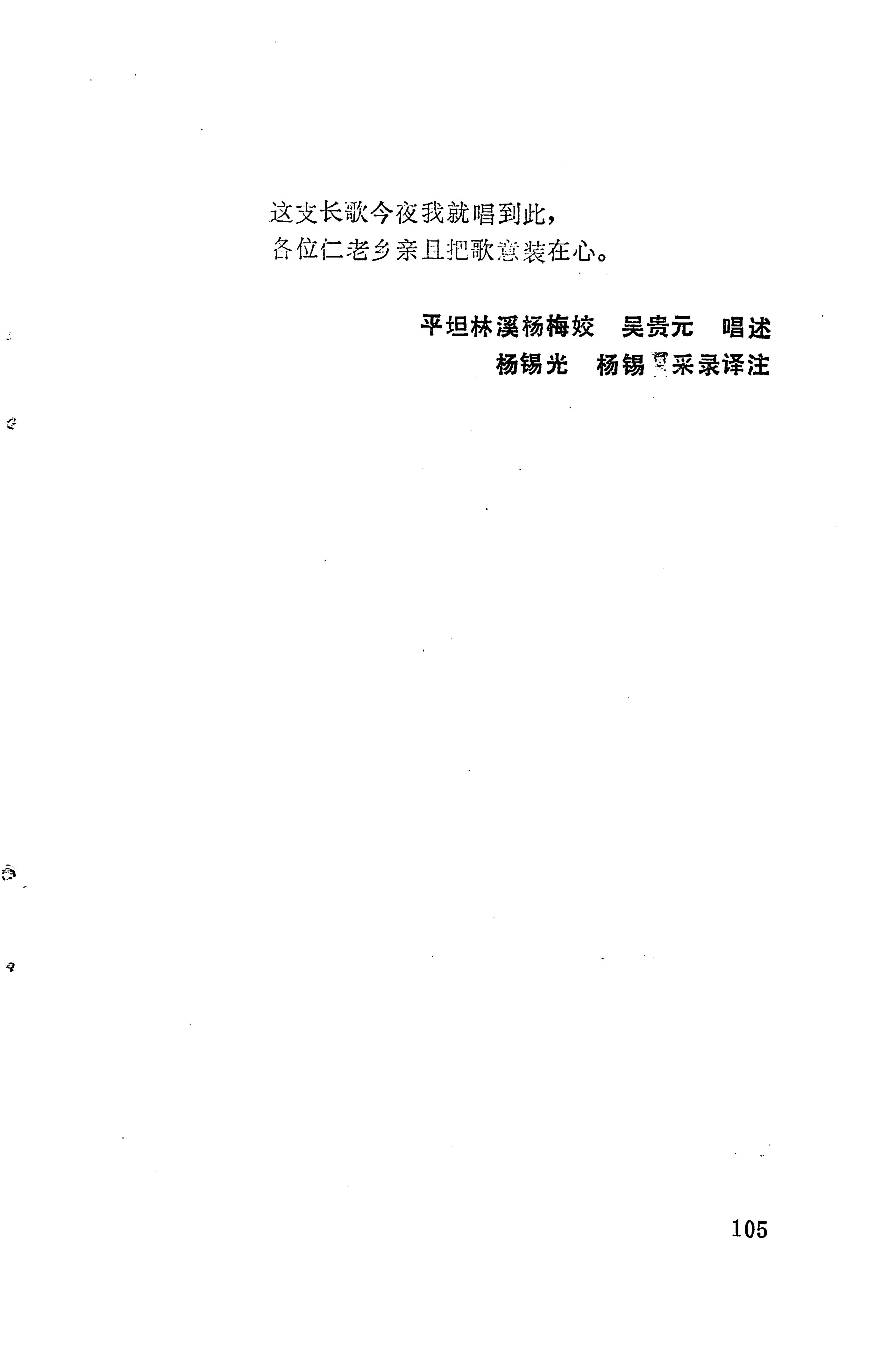 琵琶歌选_119.jpg