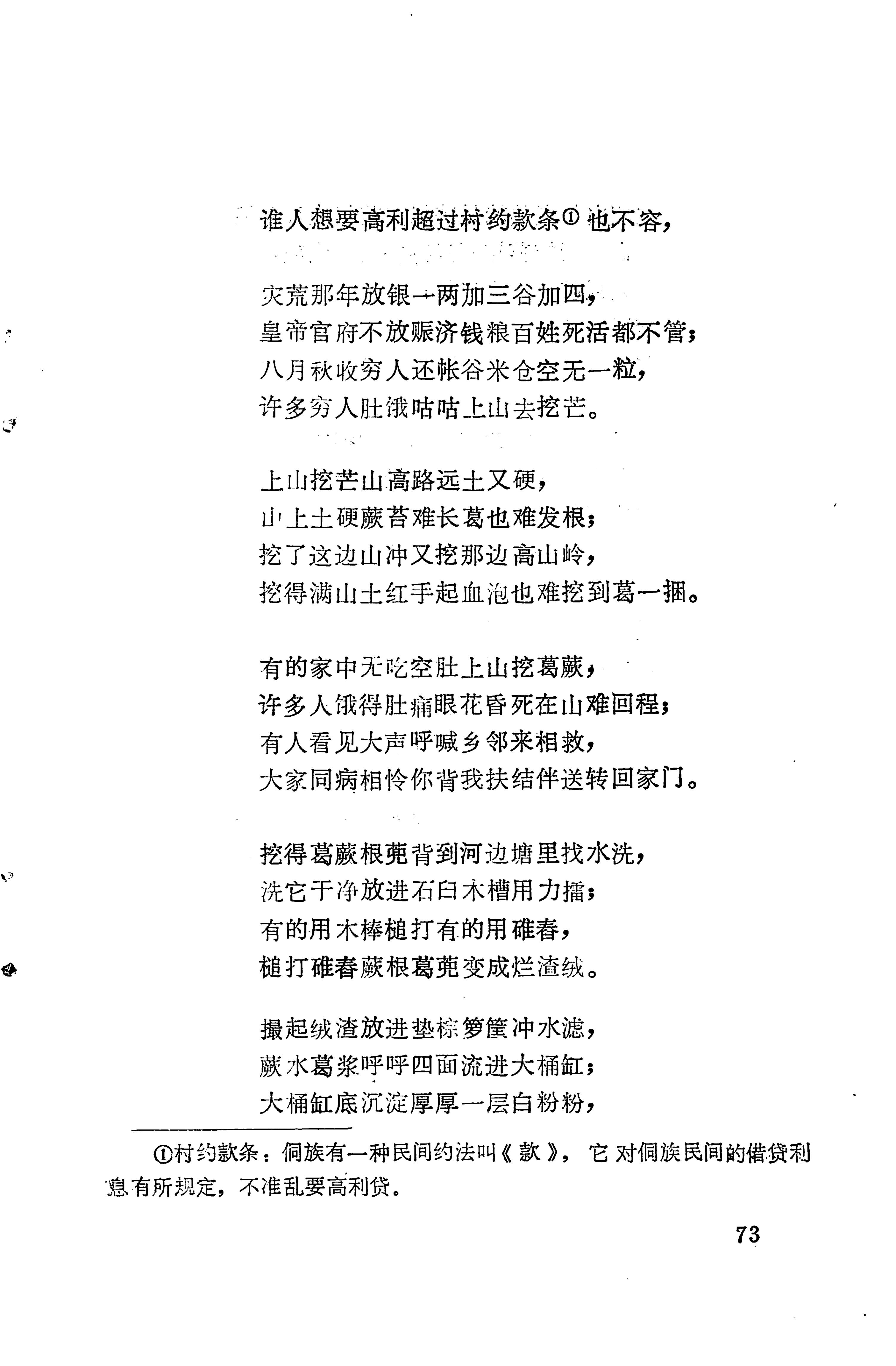 琵琶歌选_87.jpg