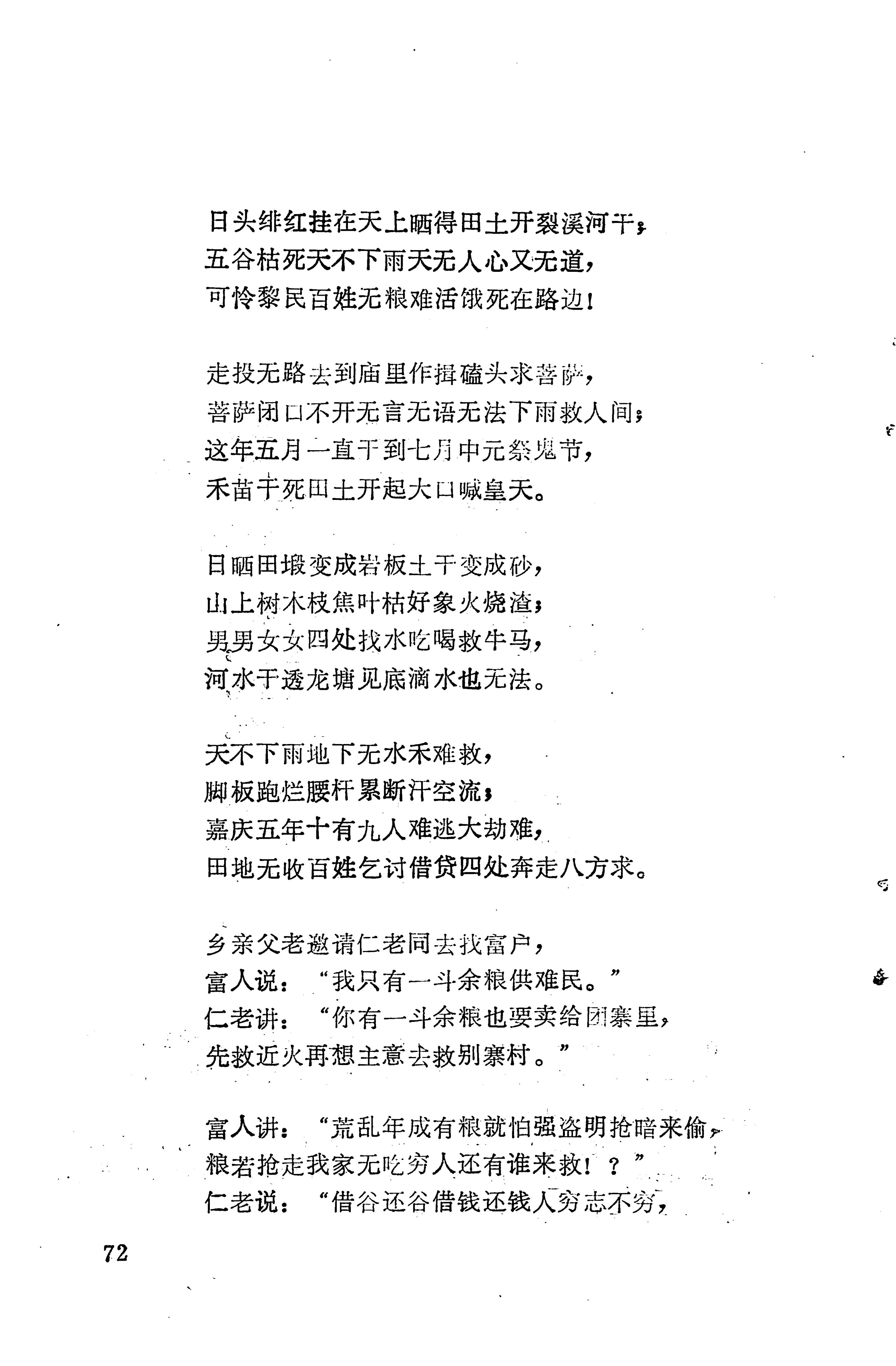 琵琶歌选_86.jpg