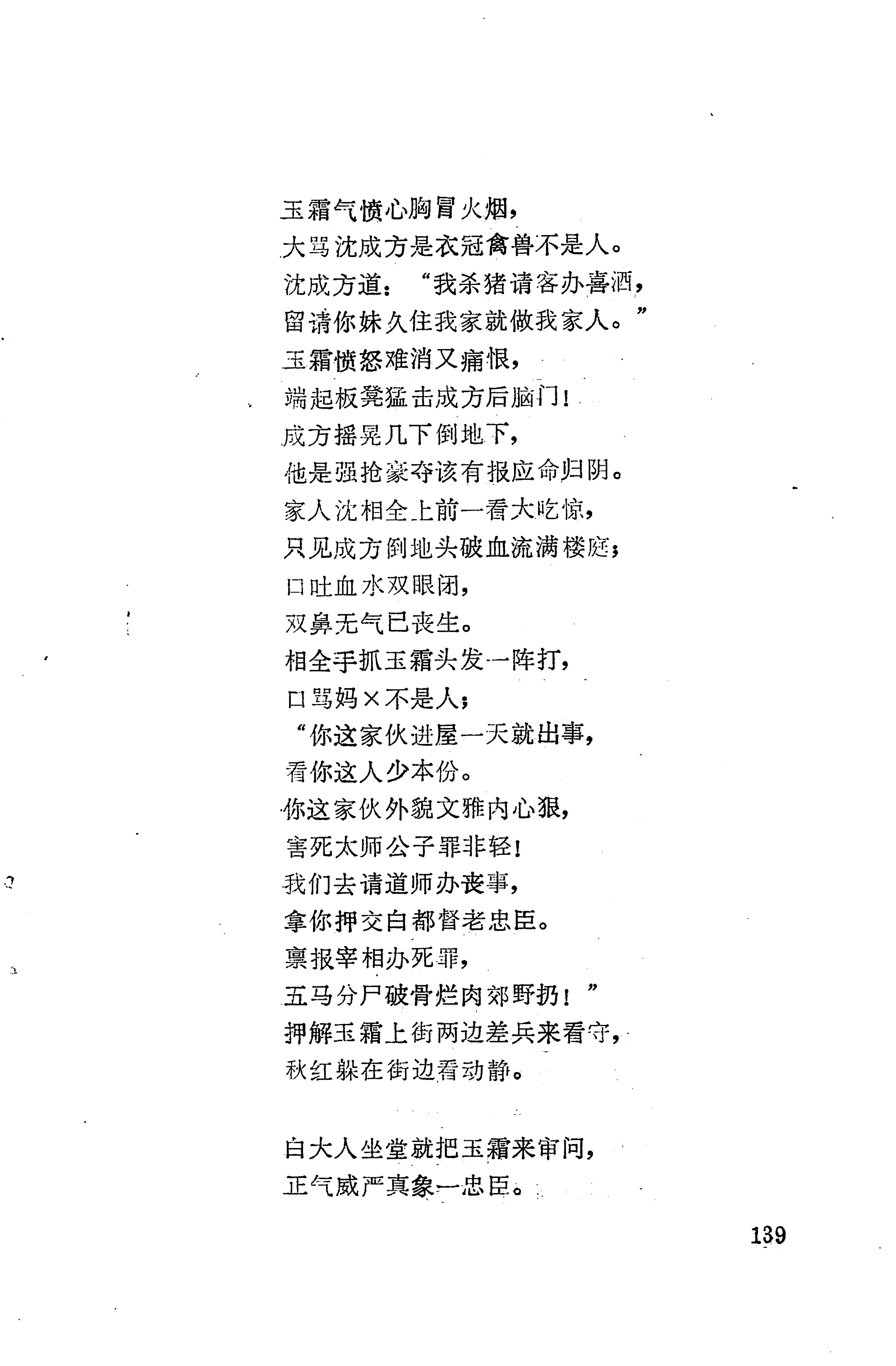 琵琶歌选_153.jpg
