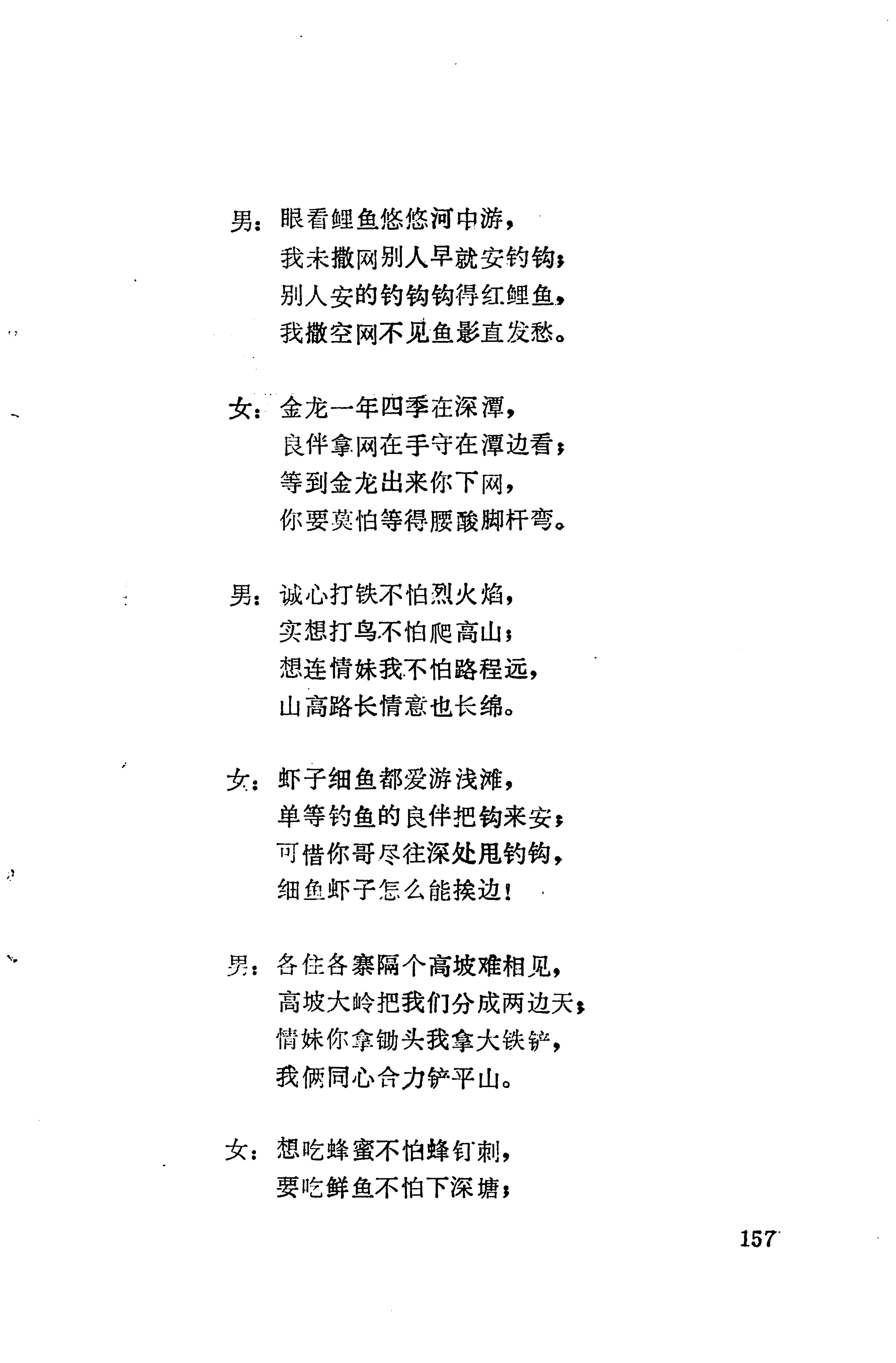 琵琶歌选_171.jpg